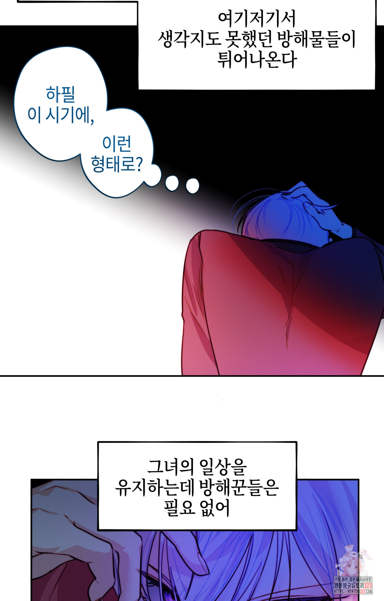 두근두근 공략기 101화 41