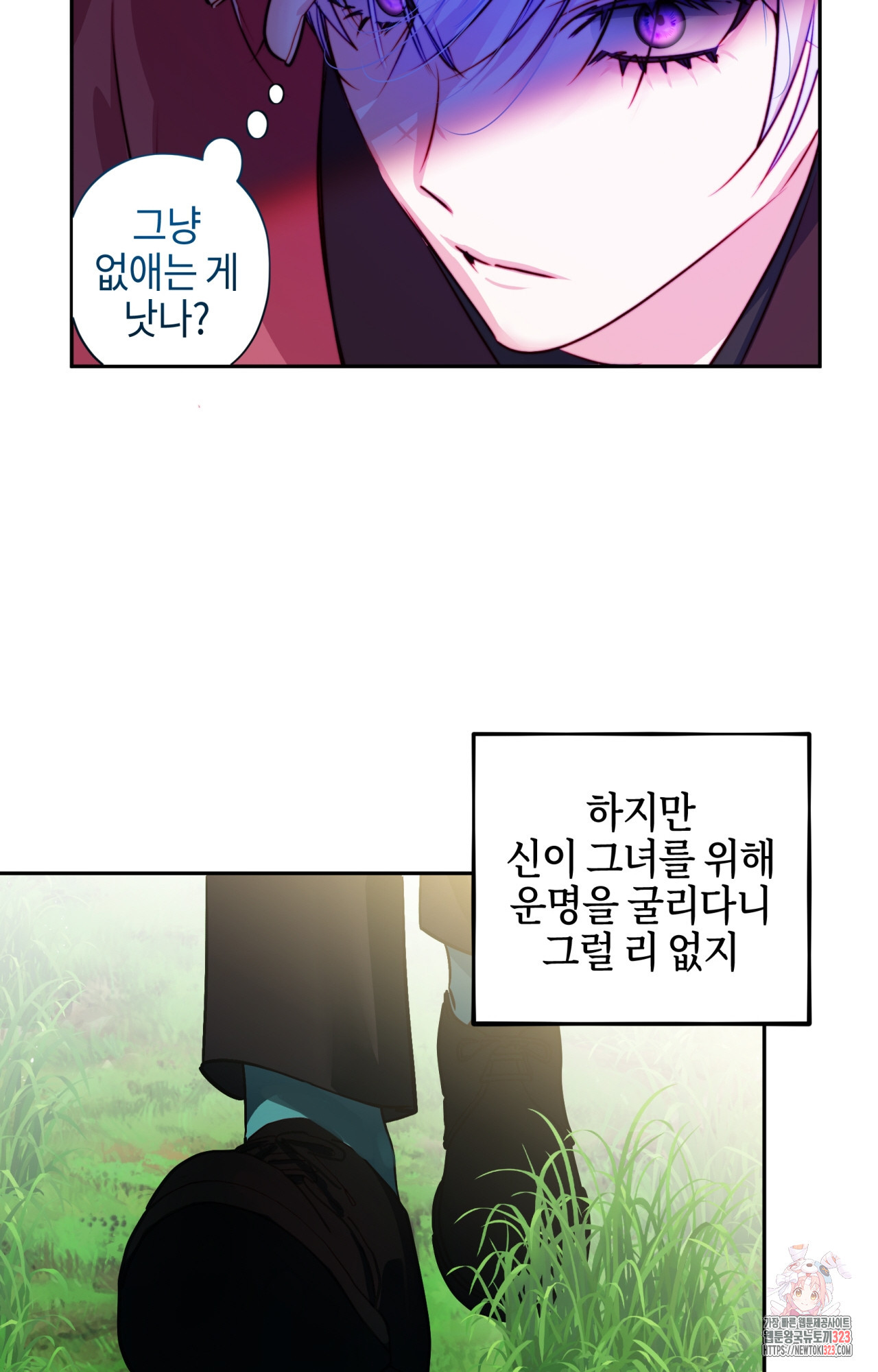두근두근 공략기 101화 42