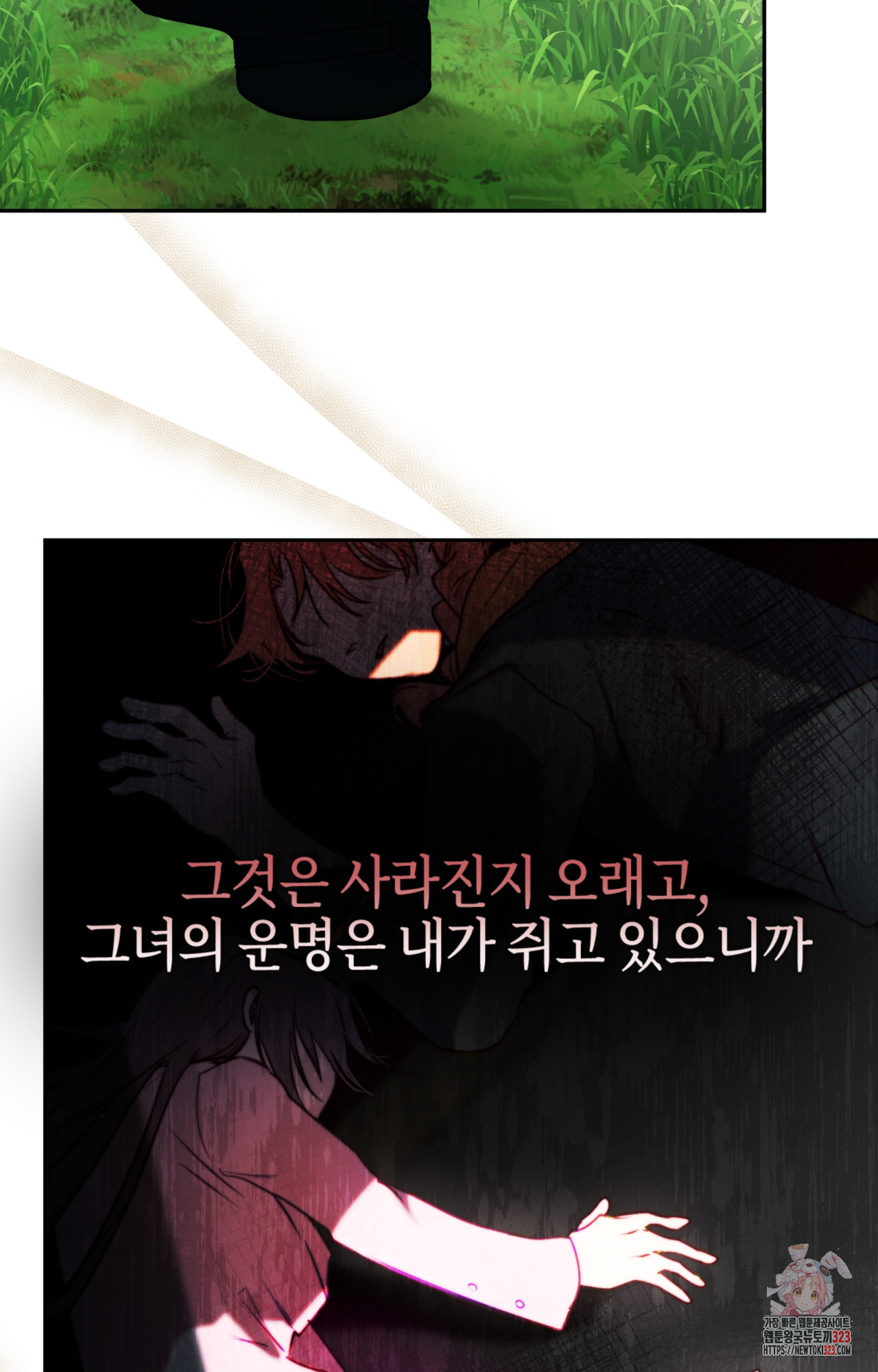 두근두근 공략기 101화 43