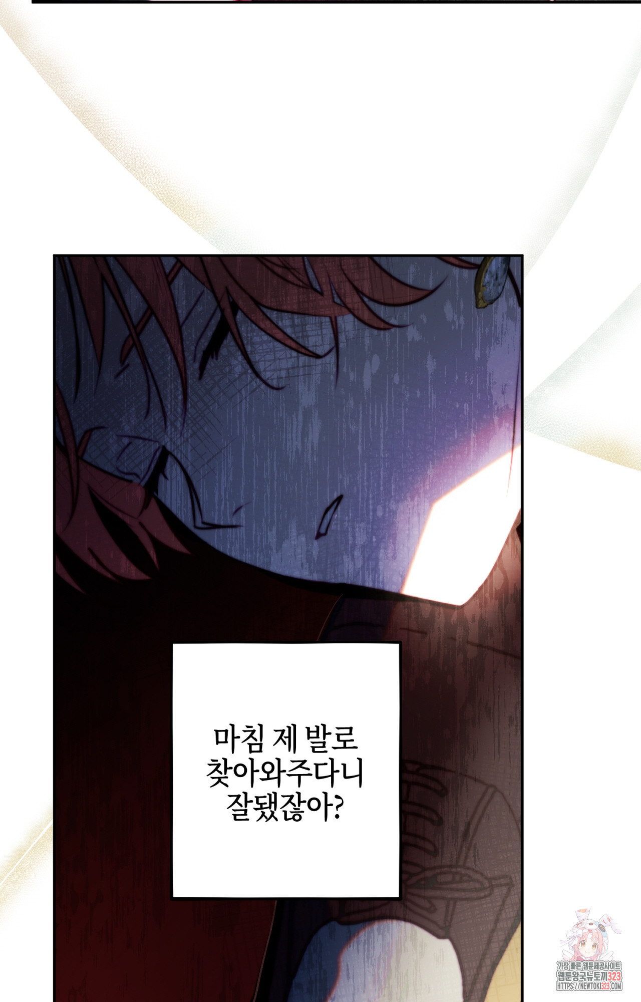 두근두근 공략기 101화 44