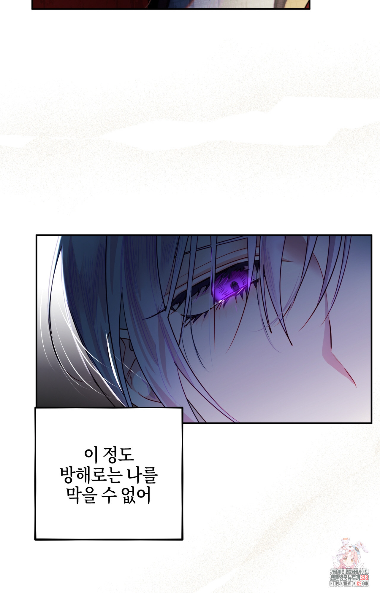 두근두근 공략기 101화 45