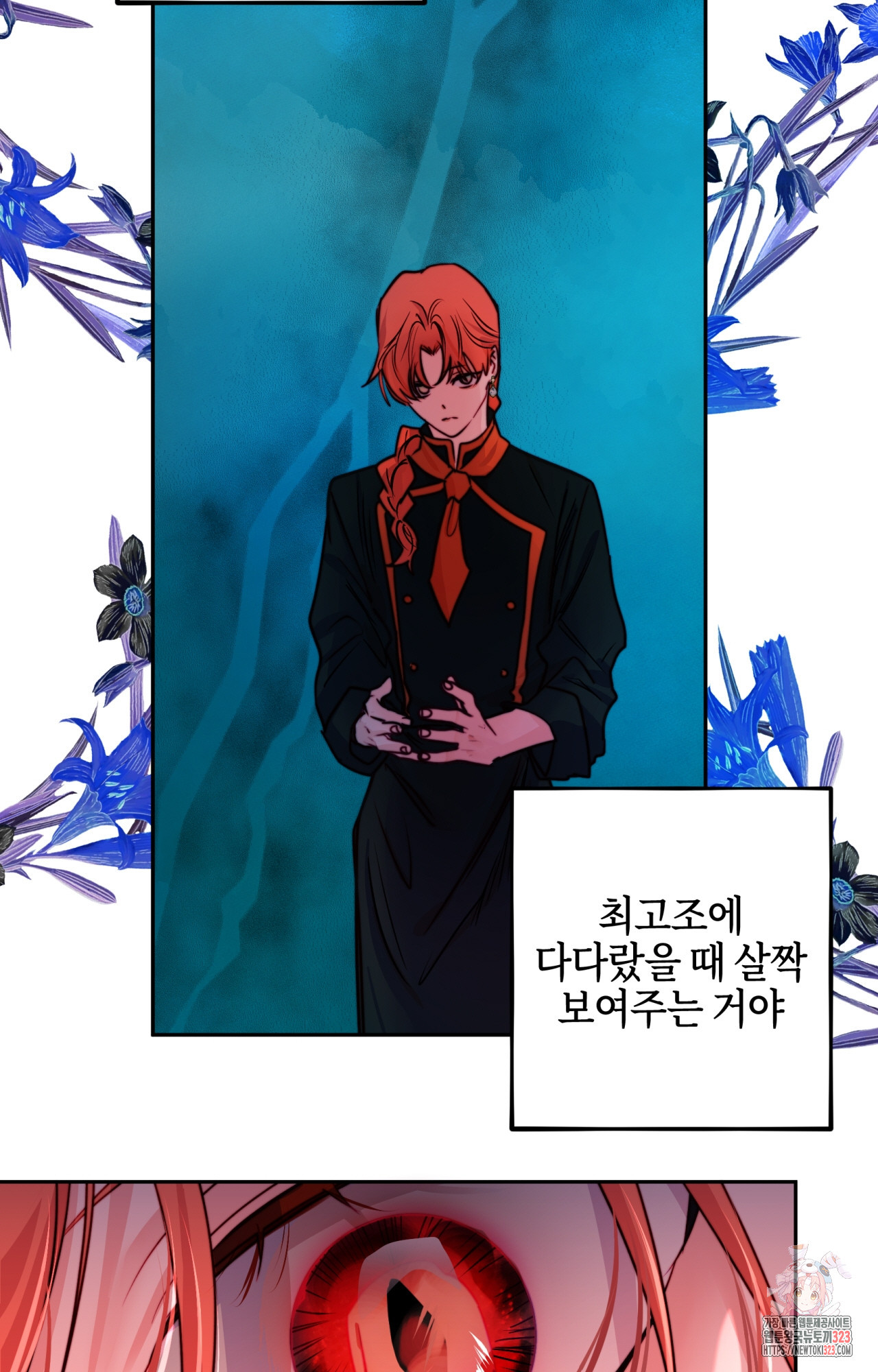 두근두근 공략기 101화 51