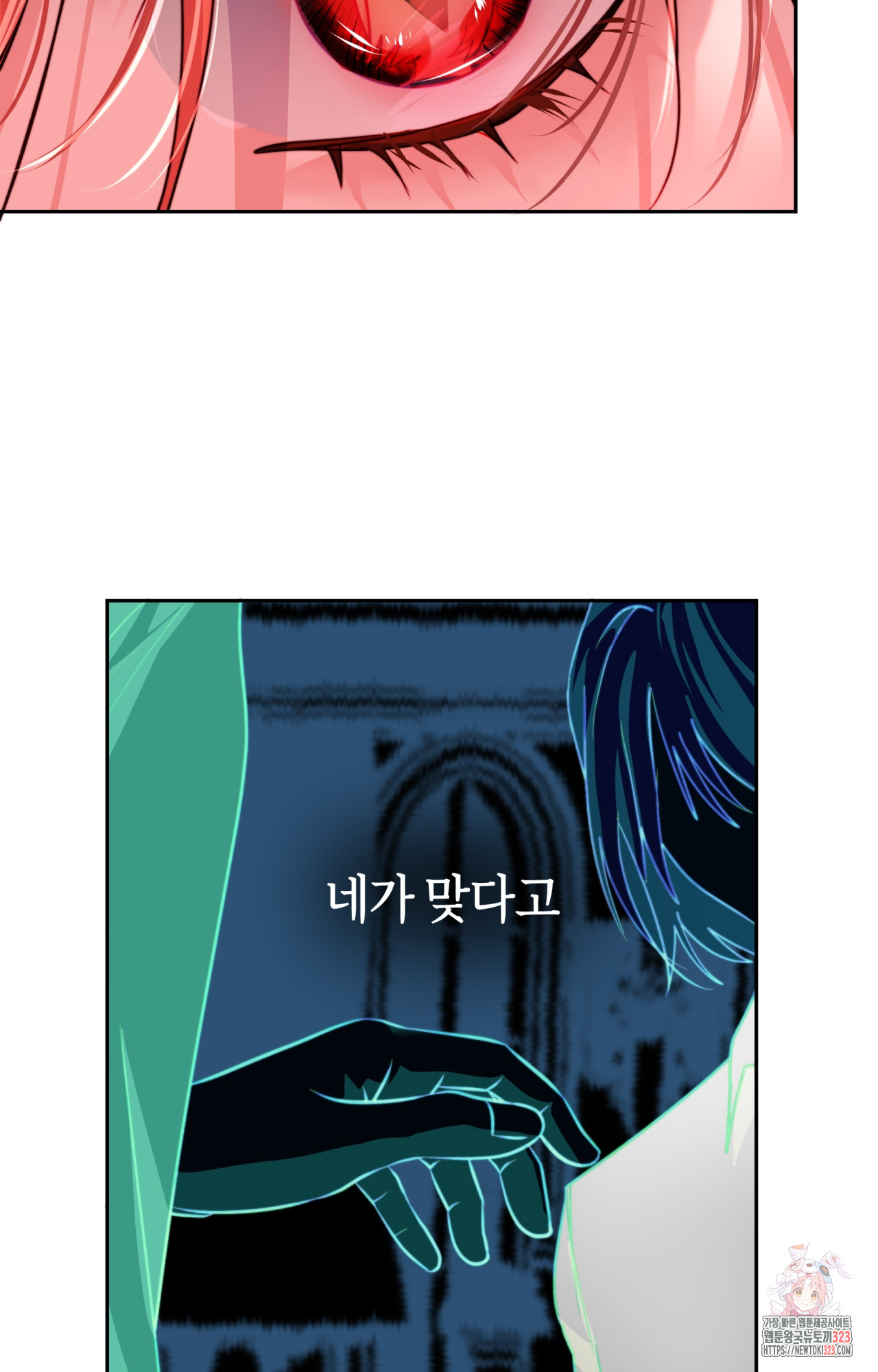 두근두근 공략기 101화 52