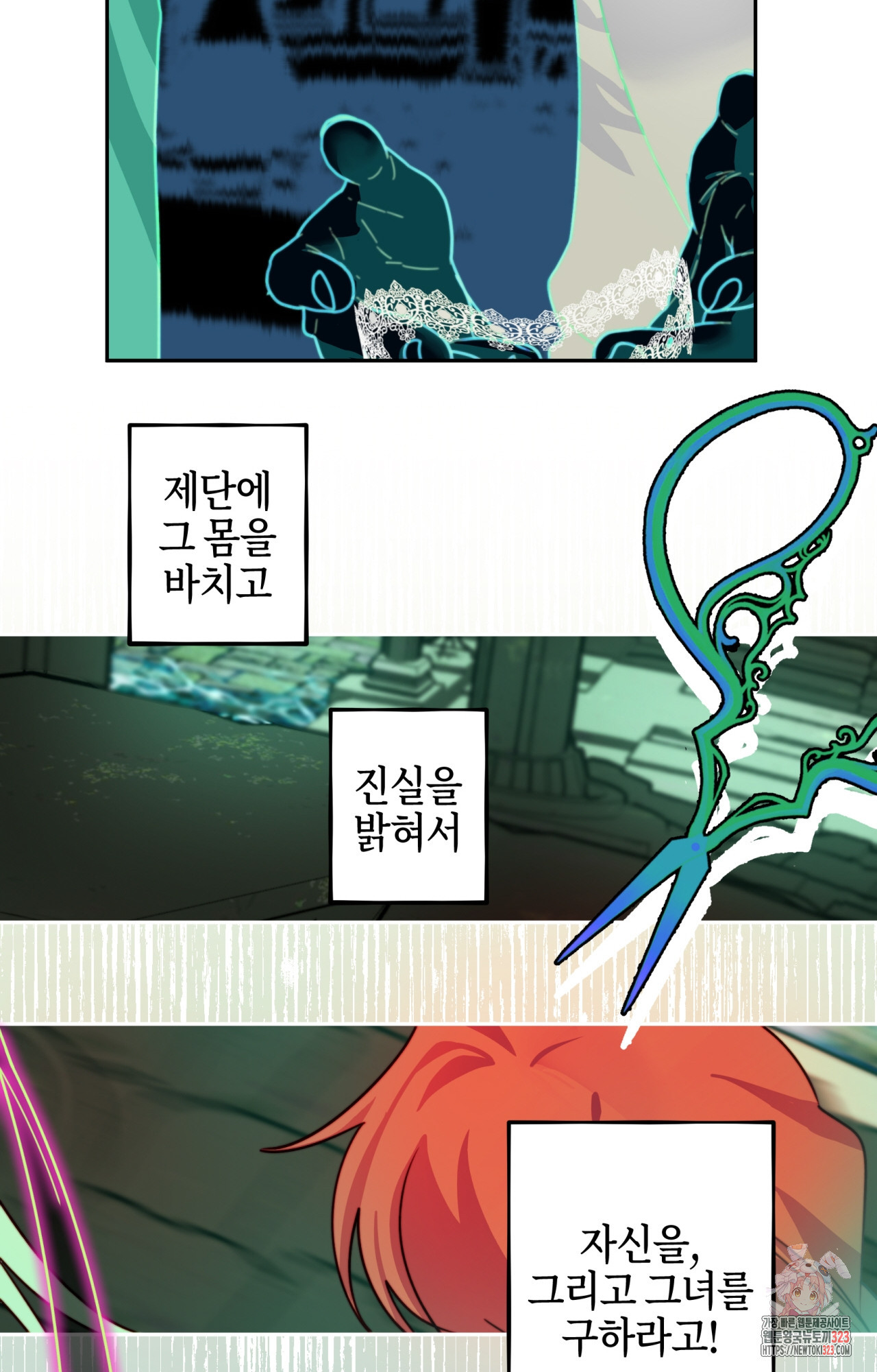 두근두근 공략기 101화 53