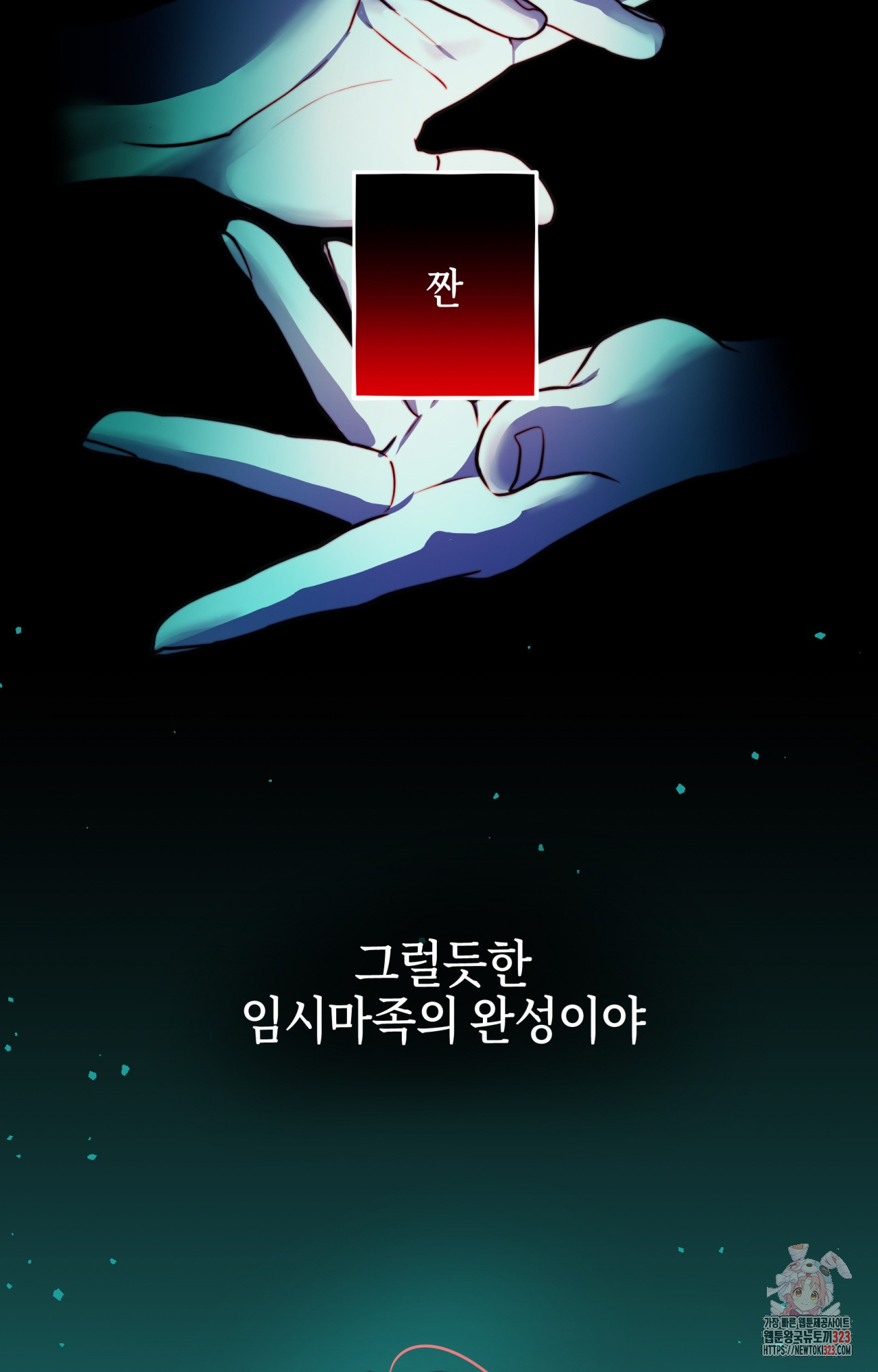두근두근 공략기 101화 56
