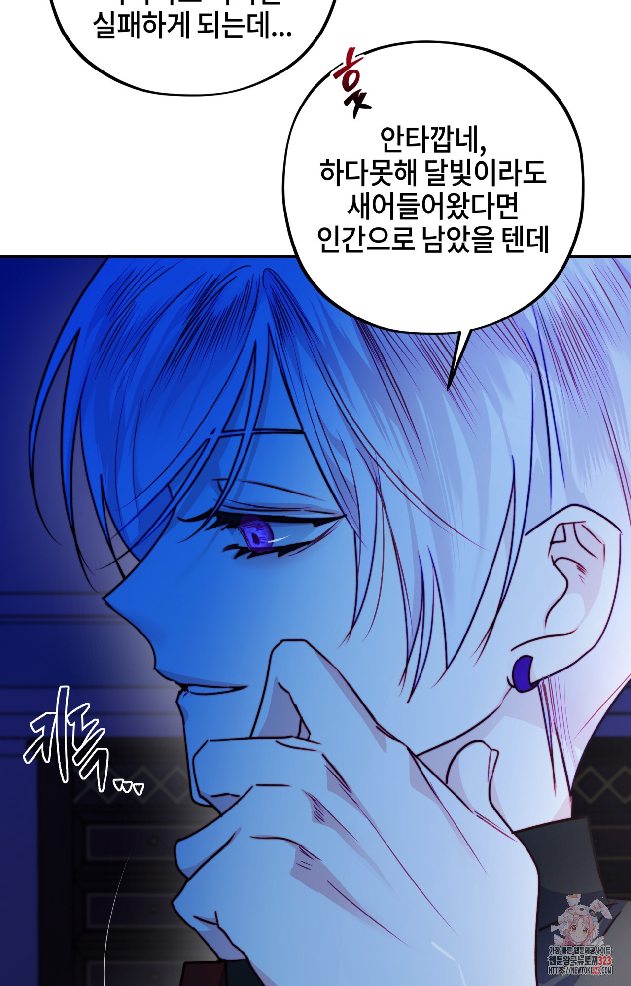 두근두근 공략기 101화 59