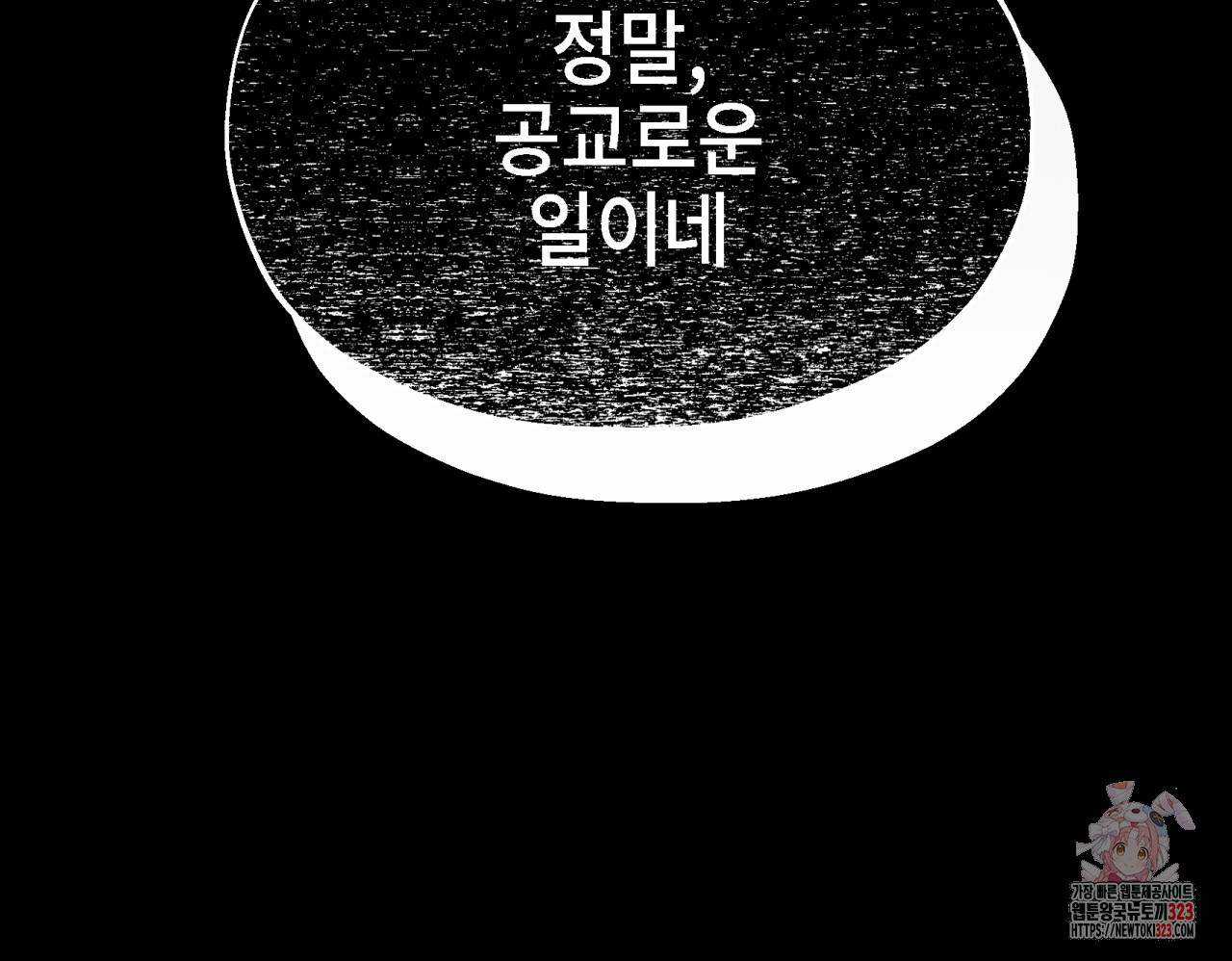 두근두근 공략기 101화 64