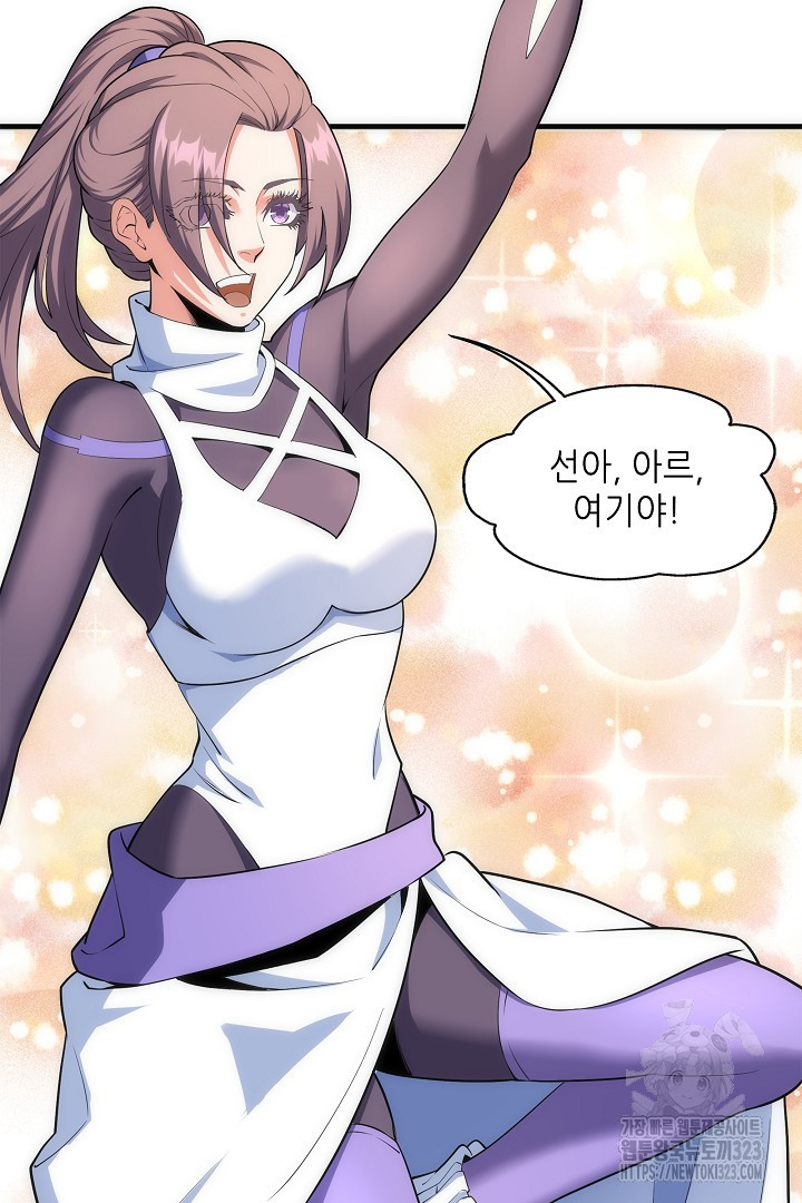 8백년 전으로 회귀 38화 4