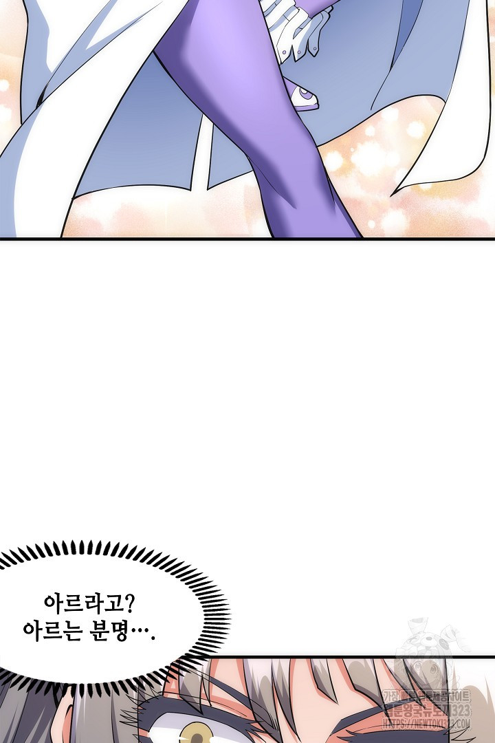 8백년 전으로 회귀 38화 5