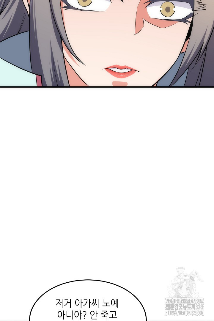 8백년 전으로 회귀 38화 6