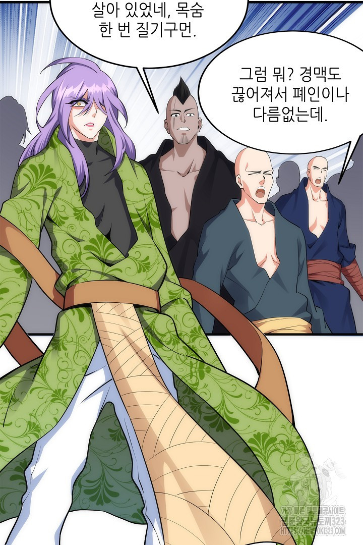 8백년 전으로 회귀 38화 7