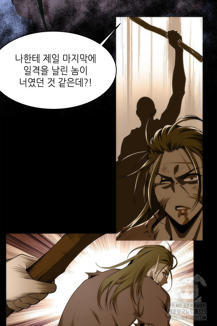 8백년 전으로 회귀 38화 10