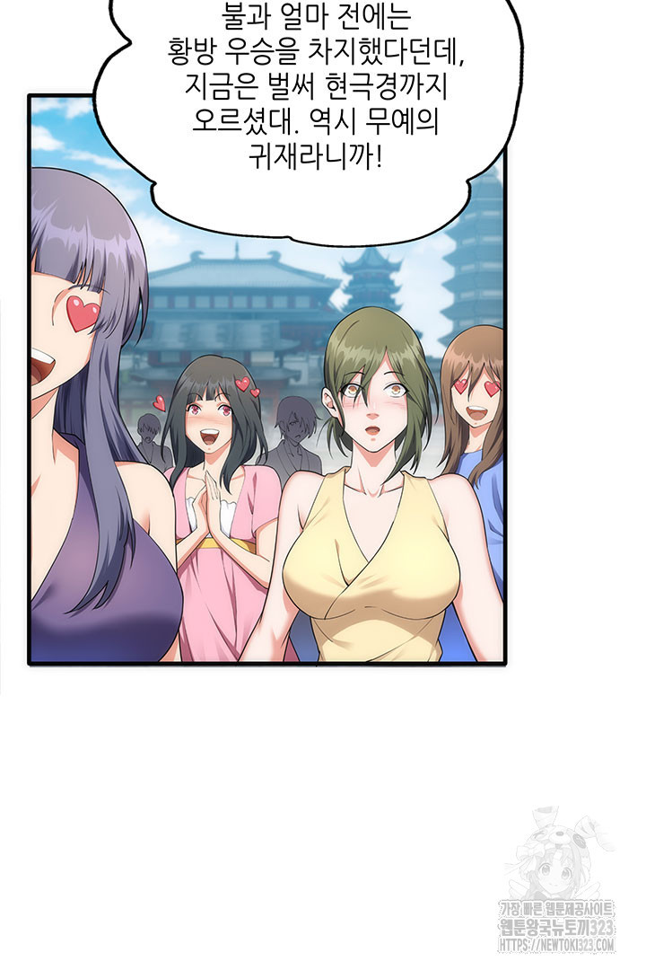 8백년 전으로 회귀 42화 4