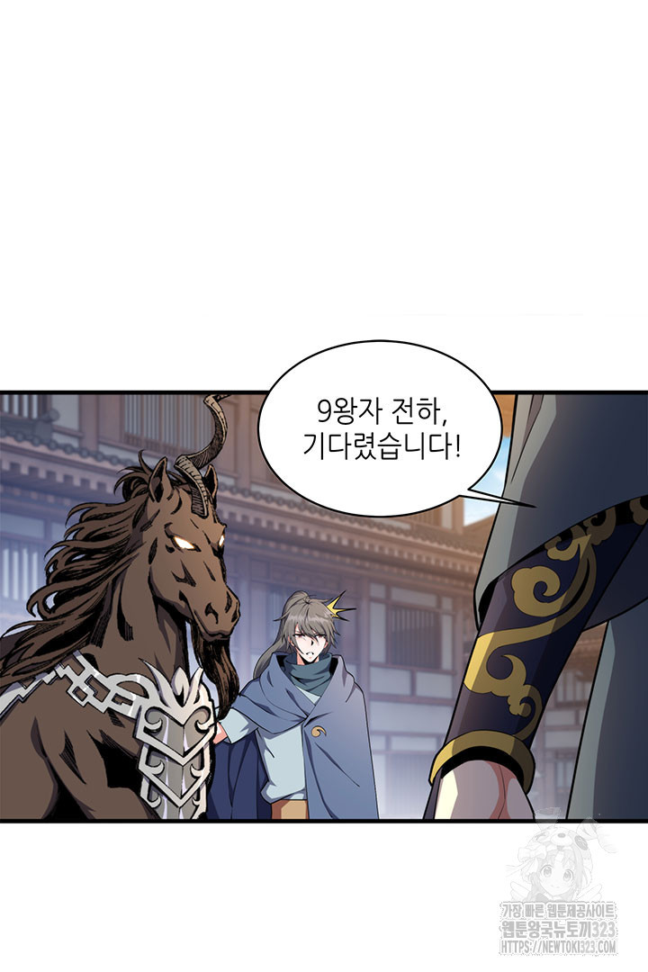 8백년 전으로 회귀 42화 6