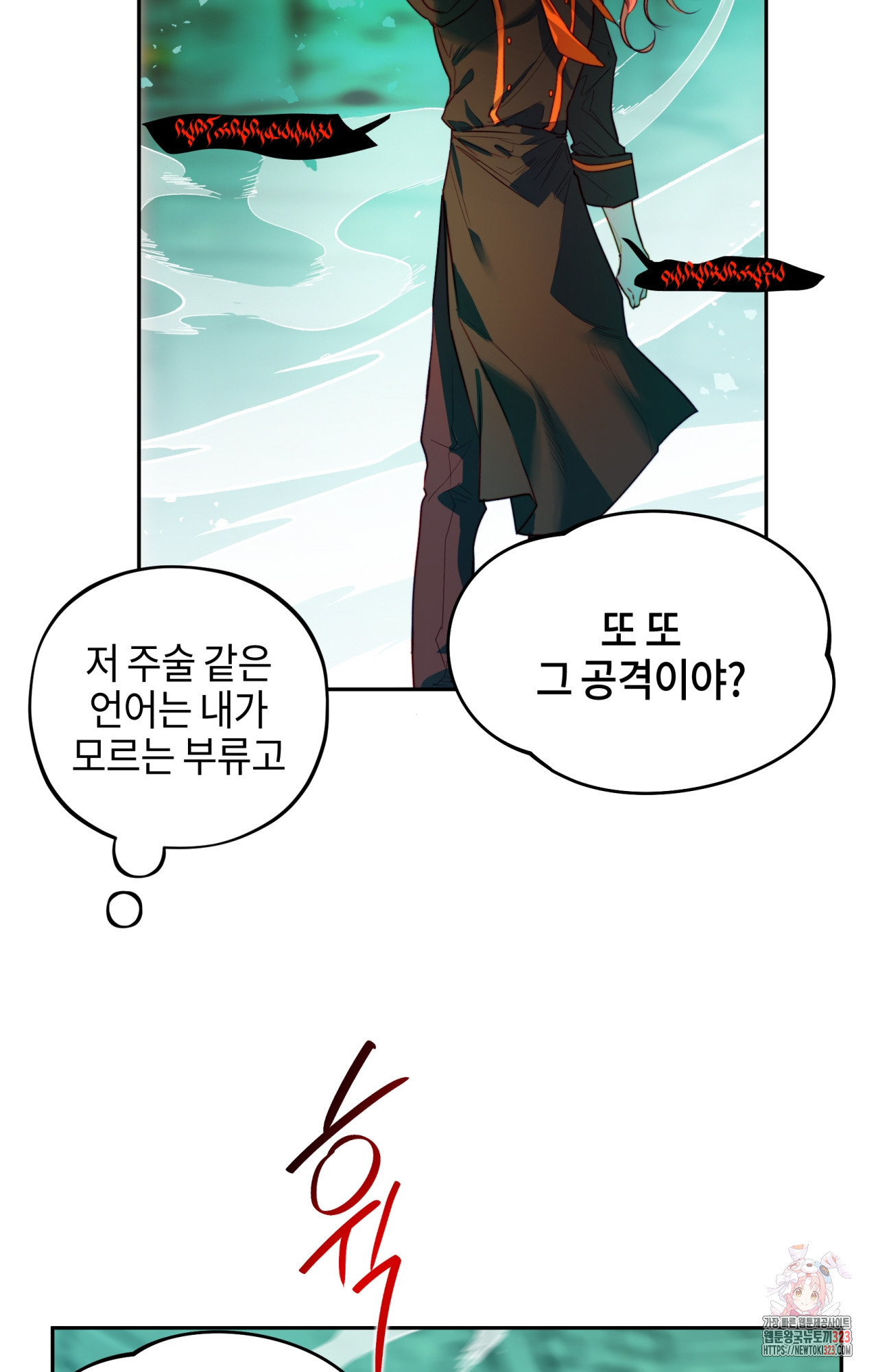 두근두근 공략기 104화 10