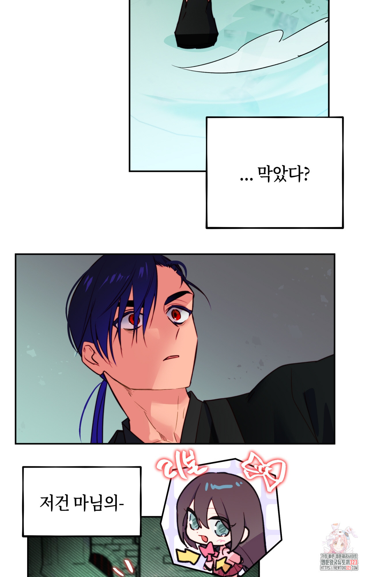 두근두근 공략기 104화 18