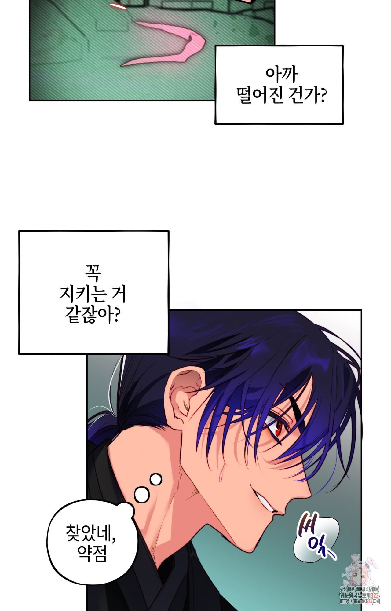 두근두근 공략기 104화 19