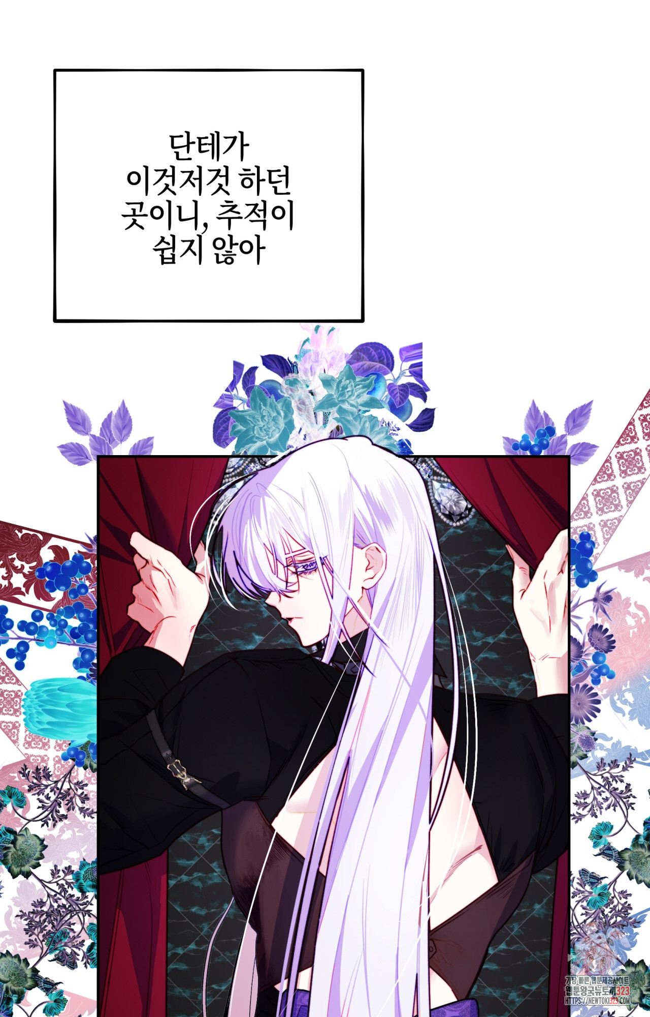 두근두근 공략기 104화 23