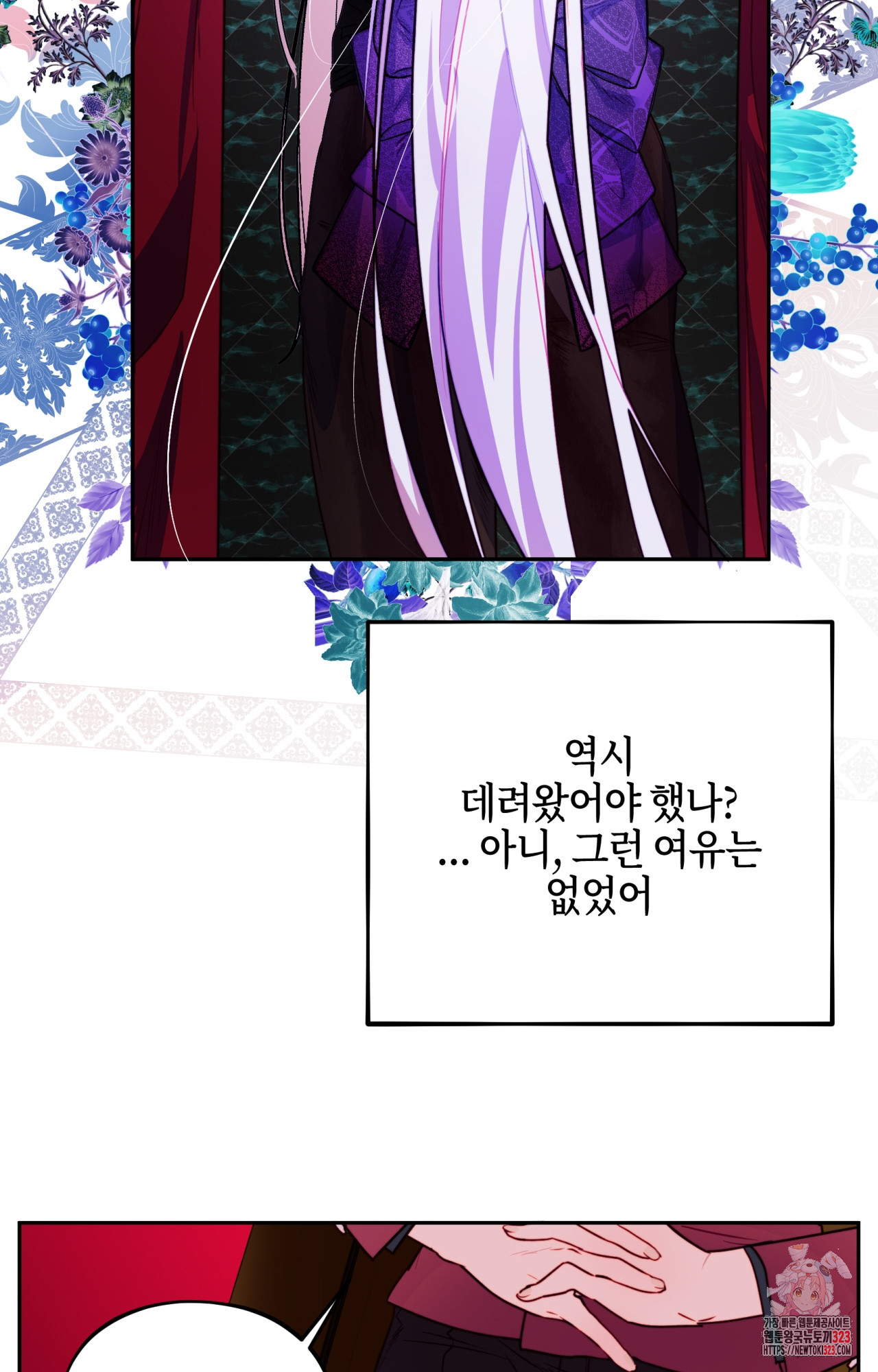 두근두근 공략기 104화 24