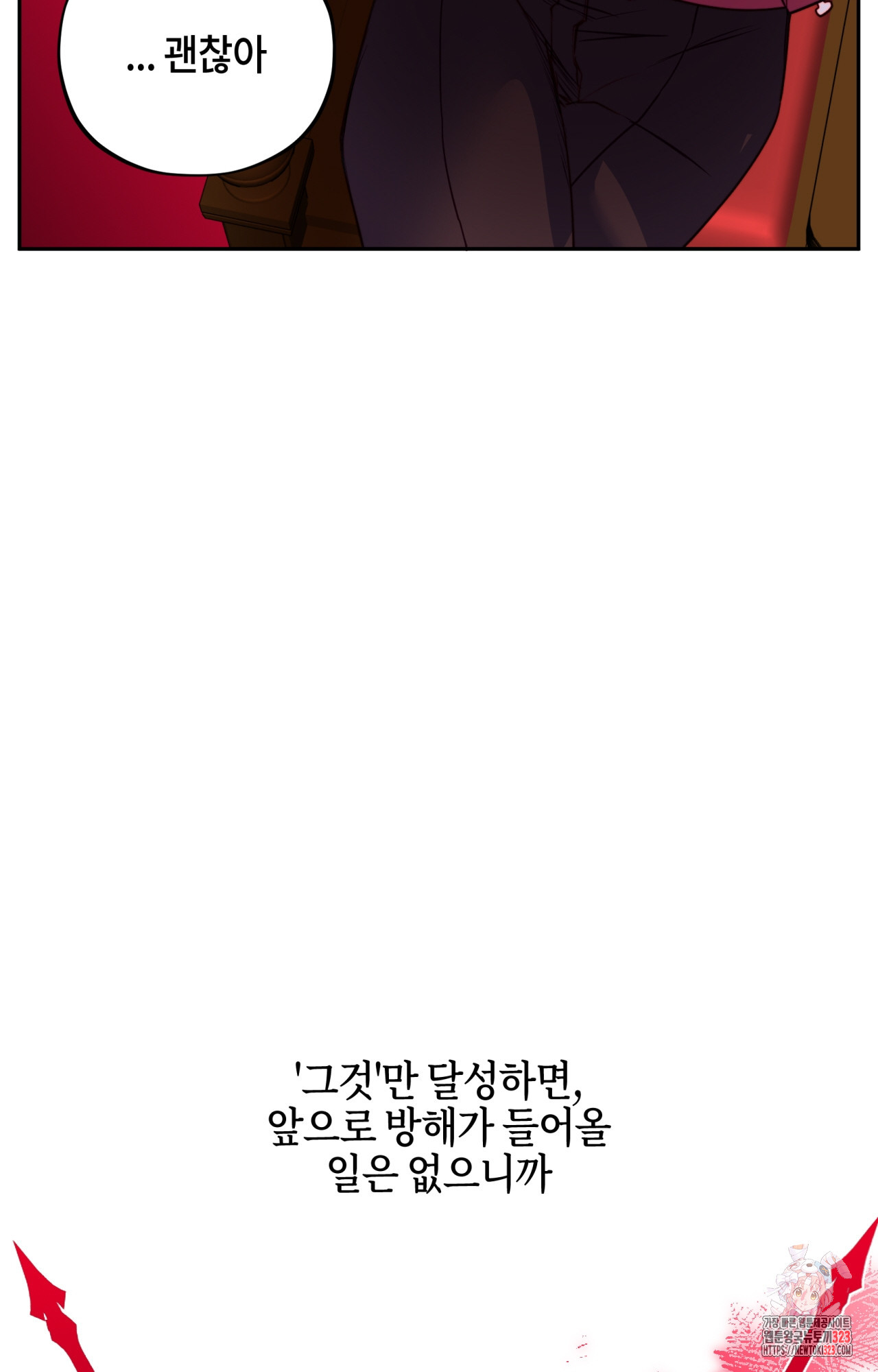 두근두근 공략기 104화 25
