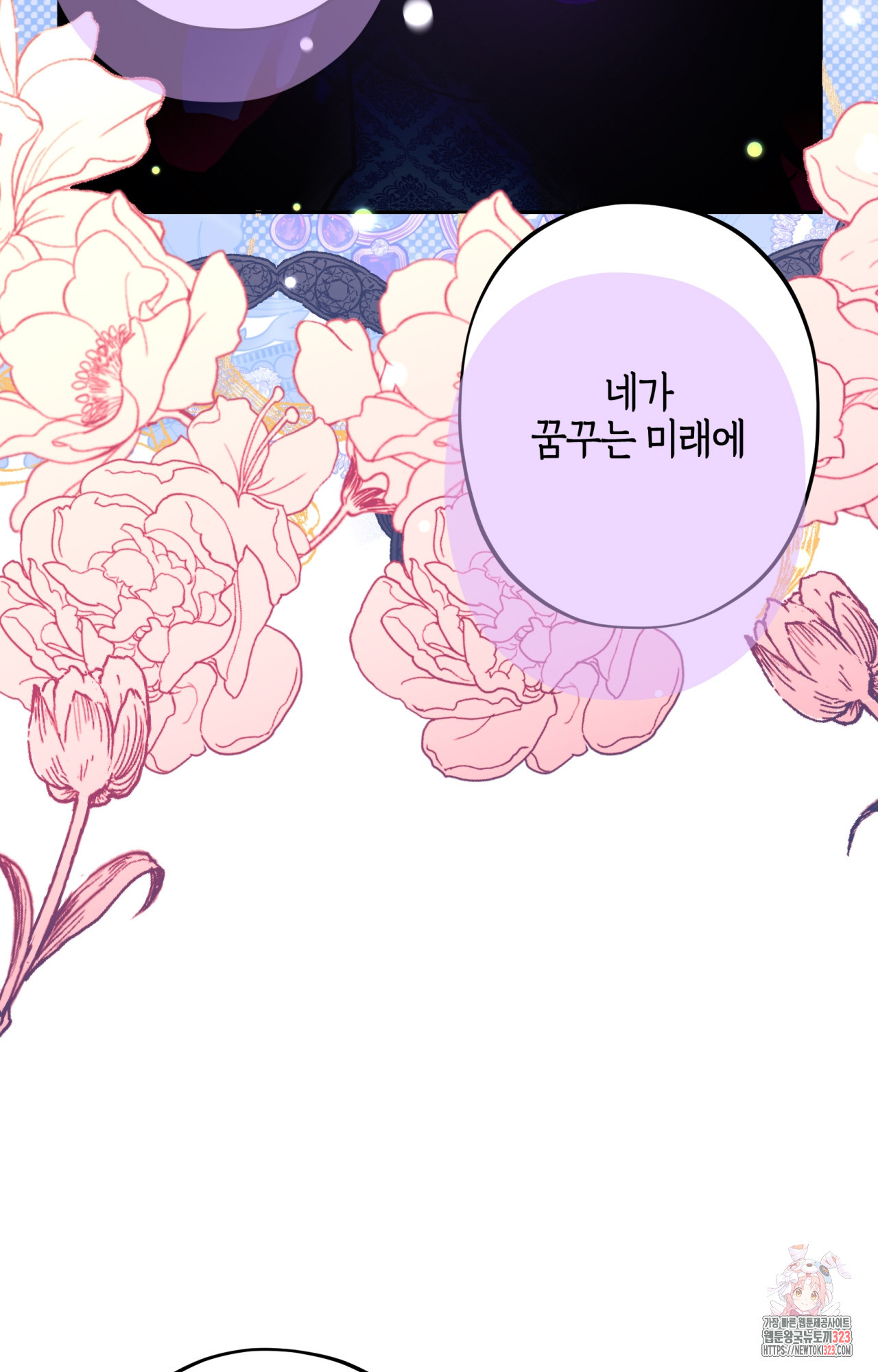 두근두근 공략기 104화 50