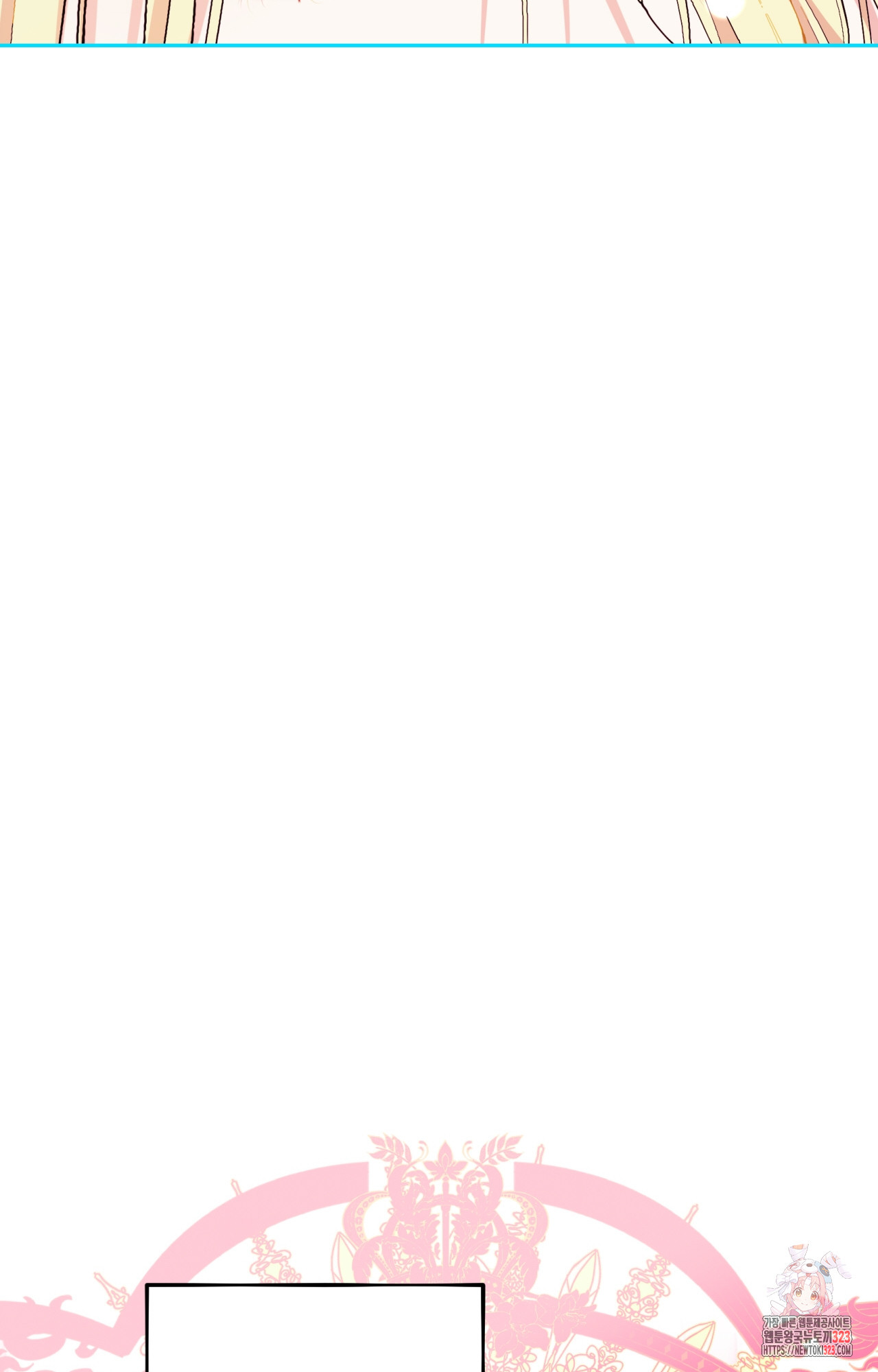 두근두근 공략기 104화 55