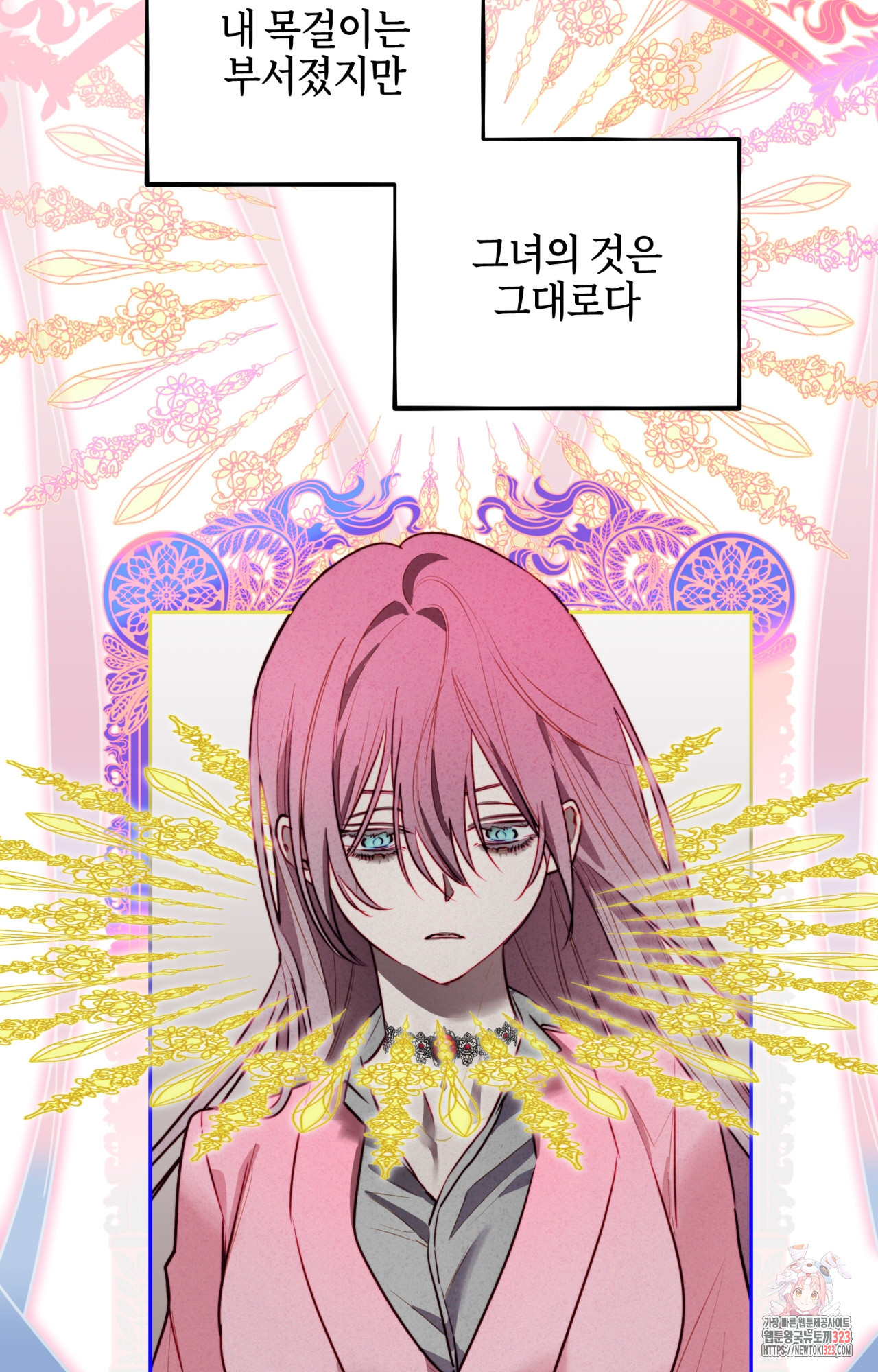 두근두근 공략기 104화 56