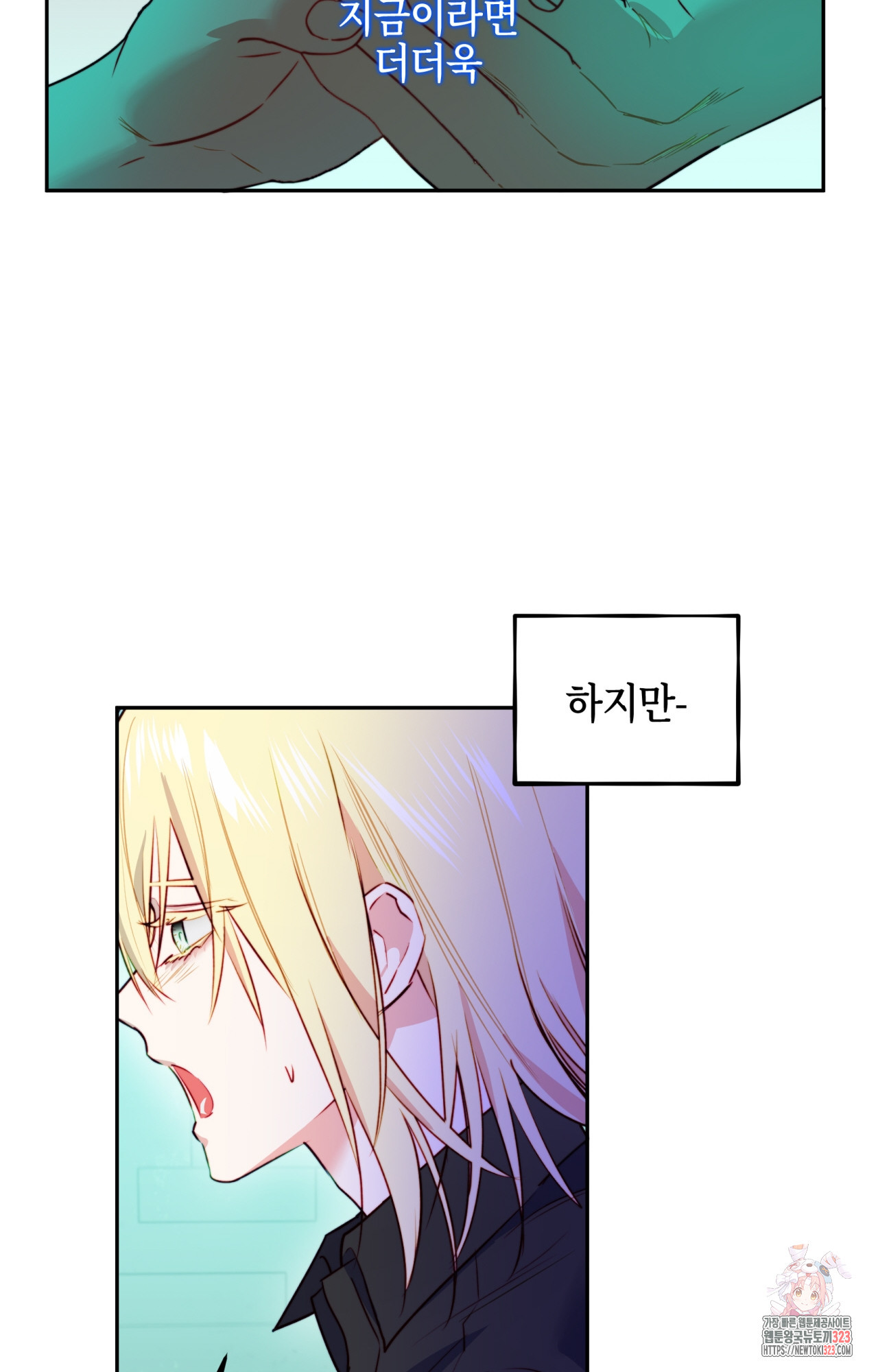 두근두근 공략기 104화 58