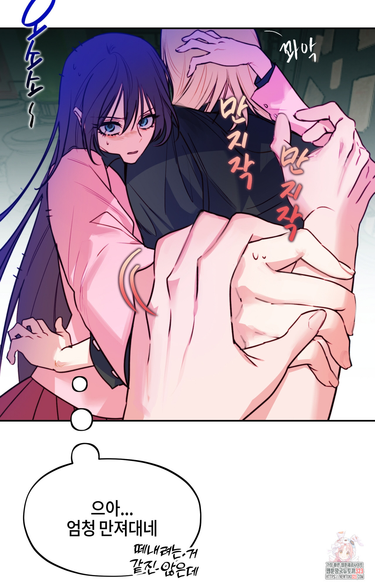 두근두근 공략기 104화 71