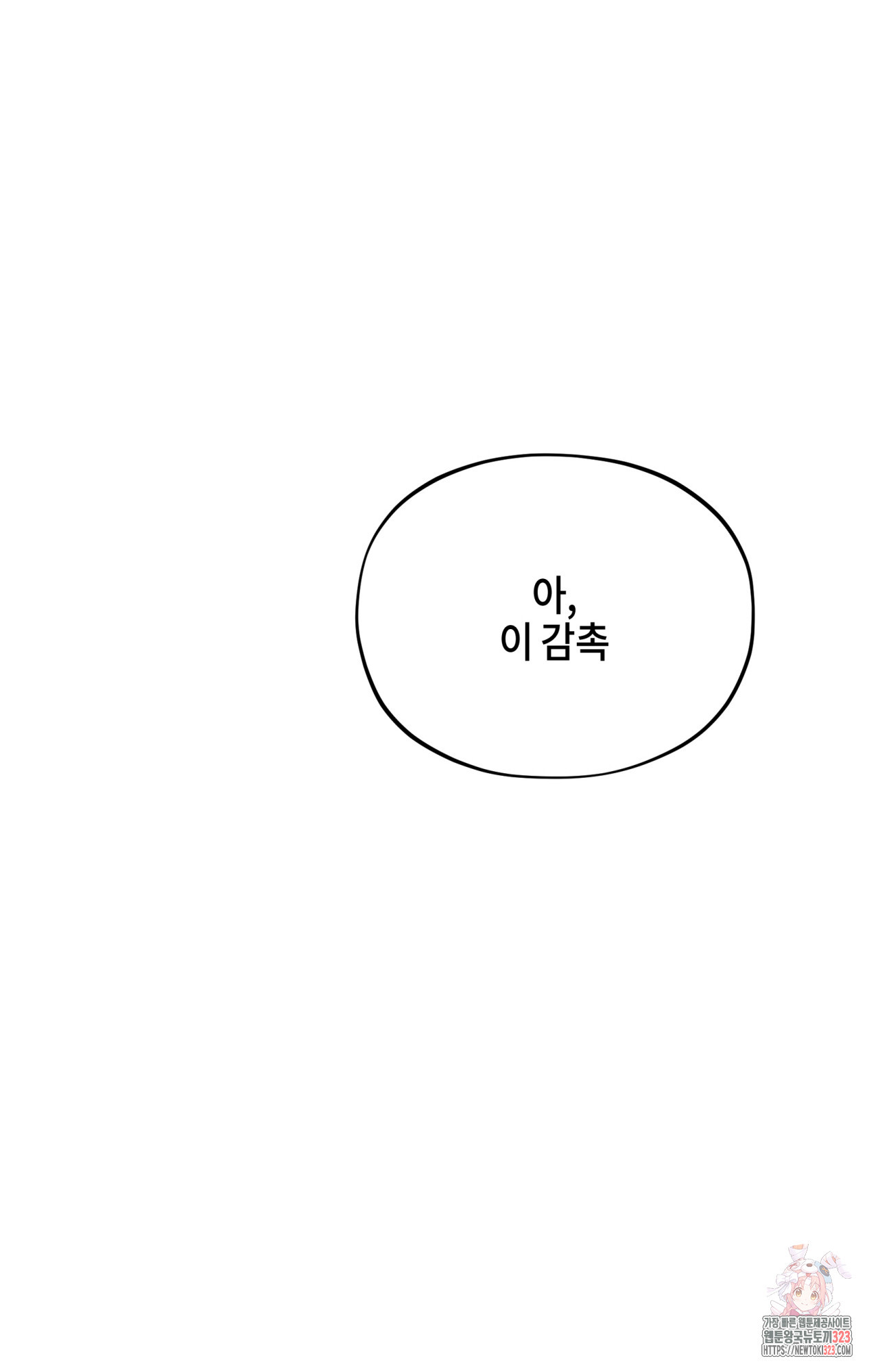 두근두근 공략기 104화 72