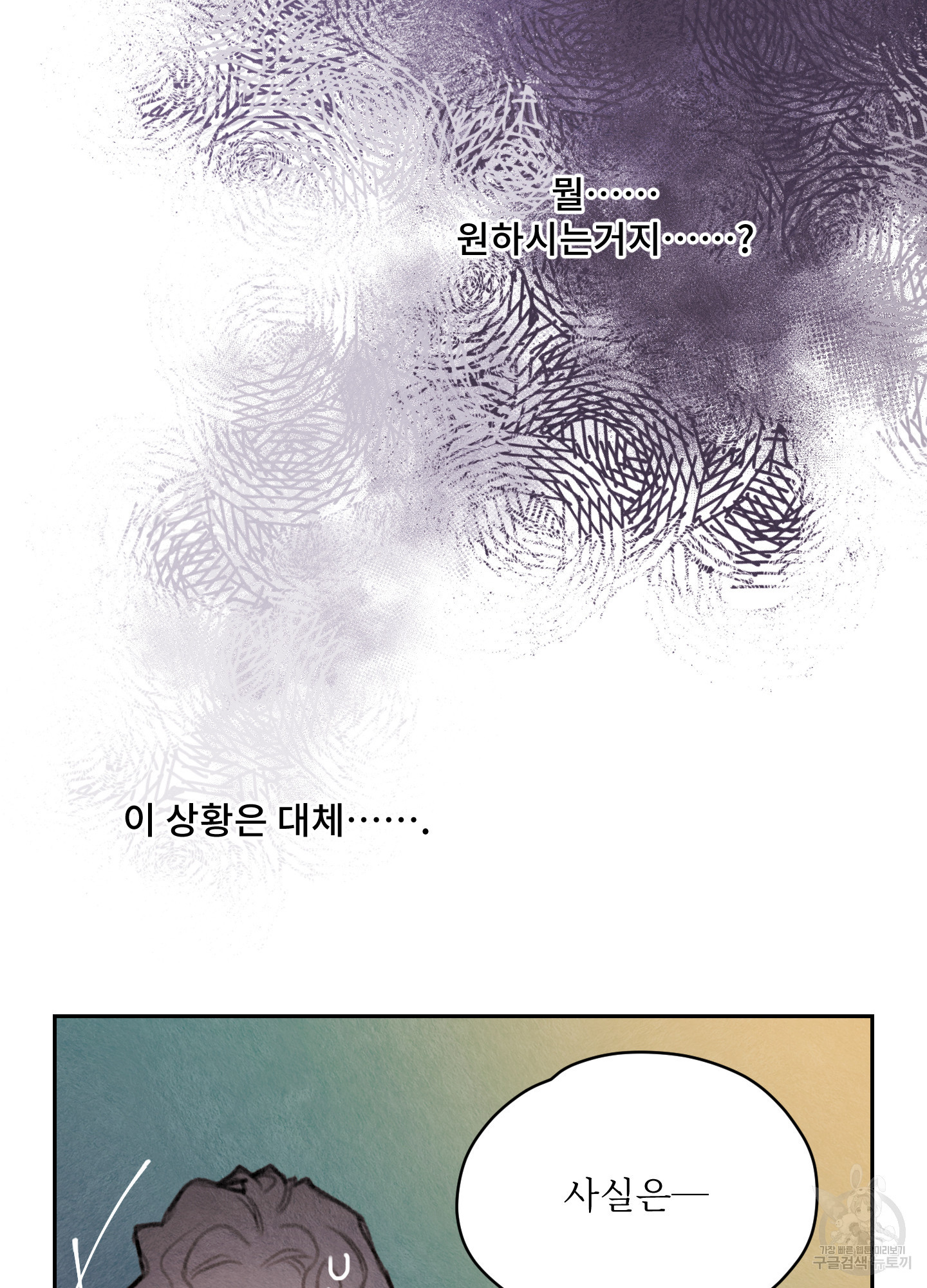 릭스베이누스 185화 5