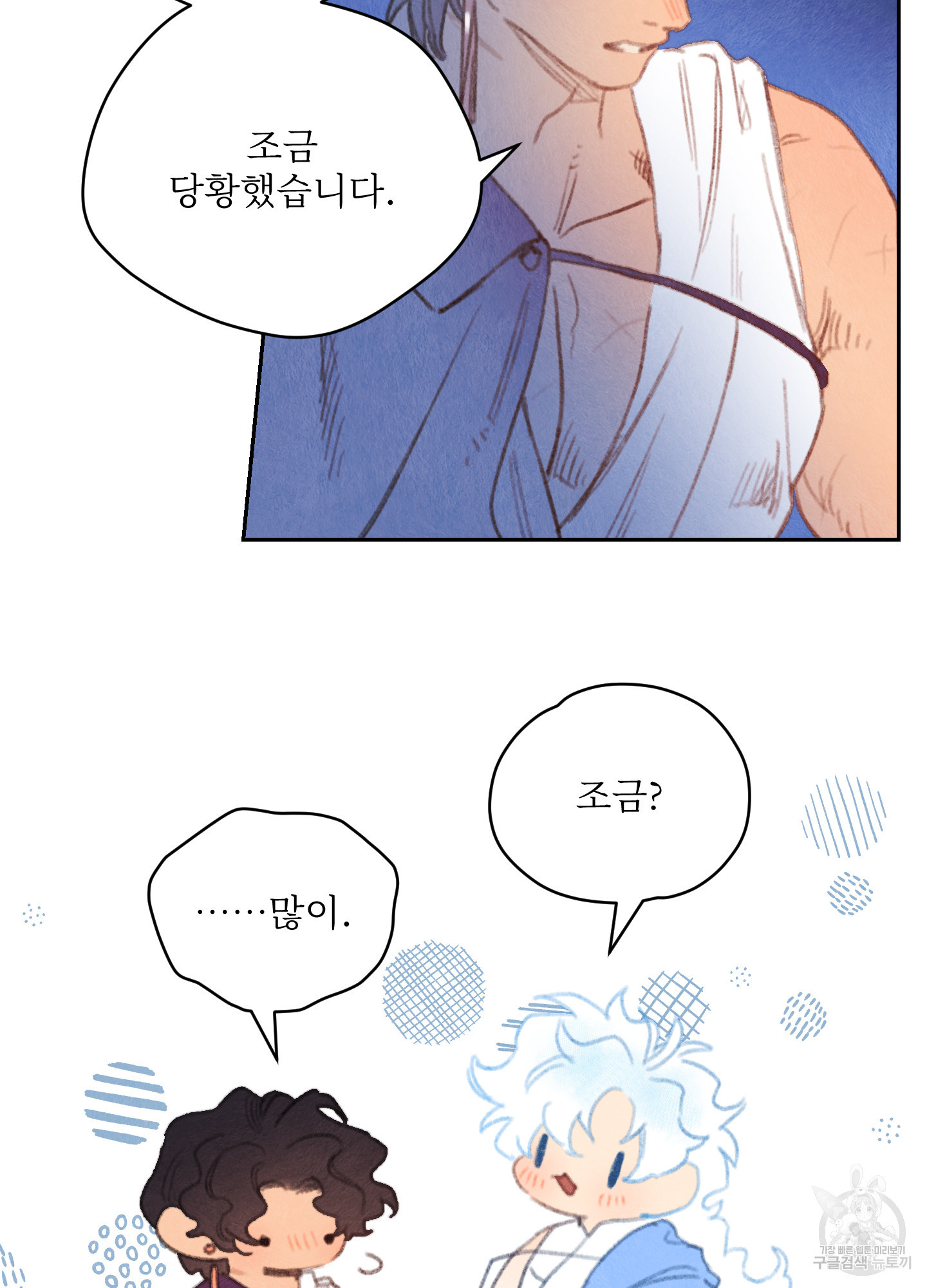 릭스베이누스 185화 9