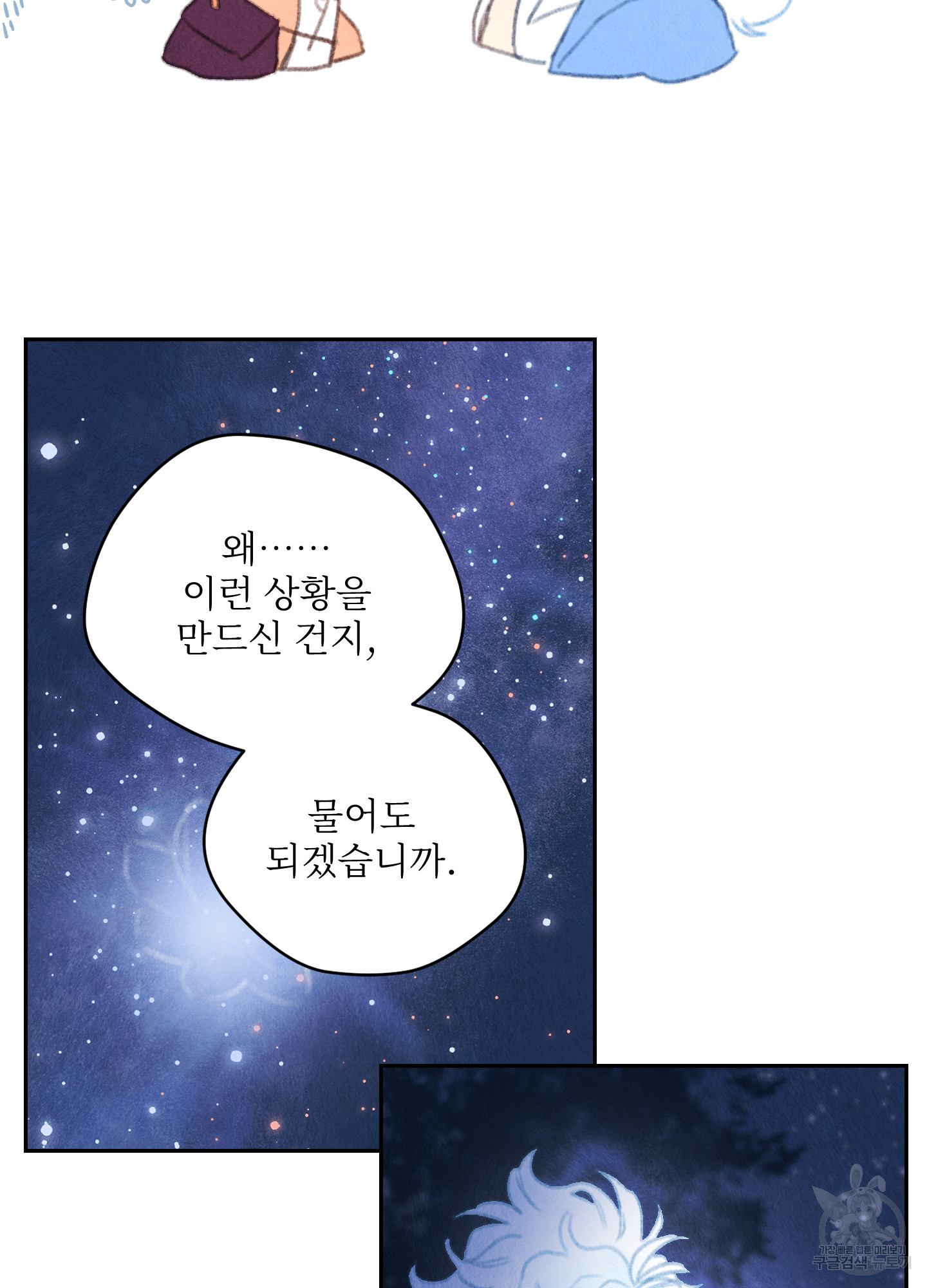릭스베이누스 185화 10