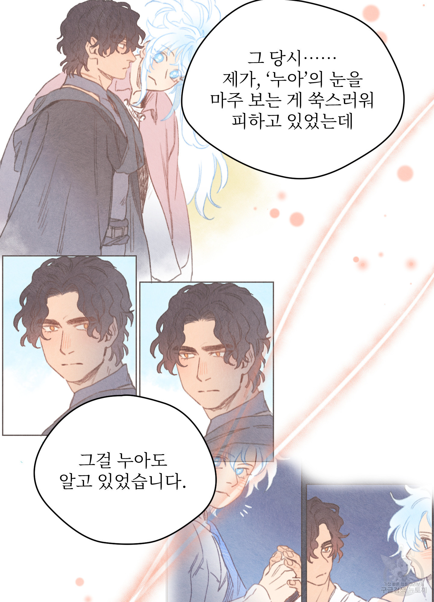릭스베이누스 185화 13