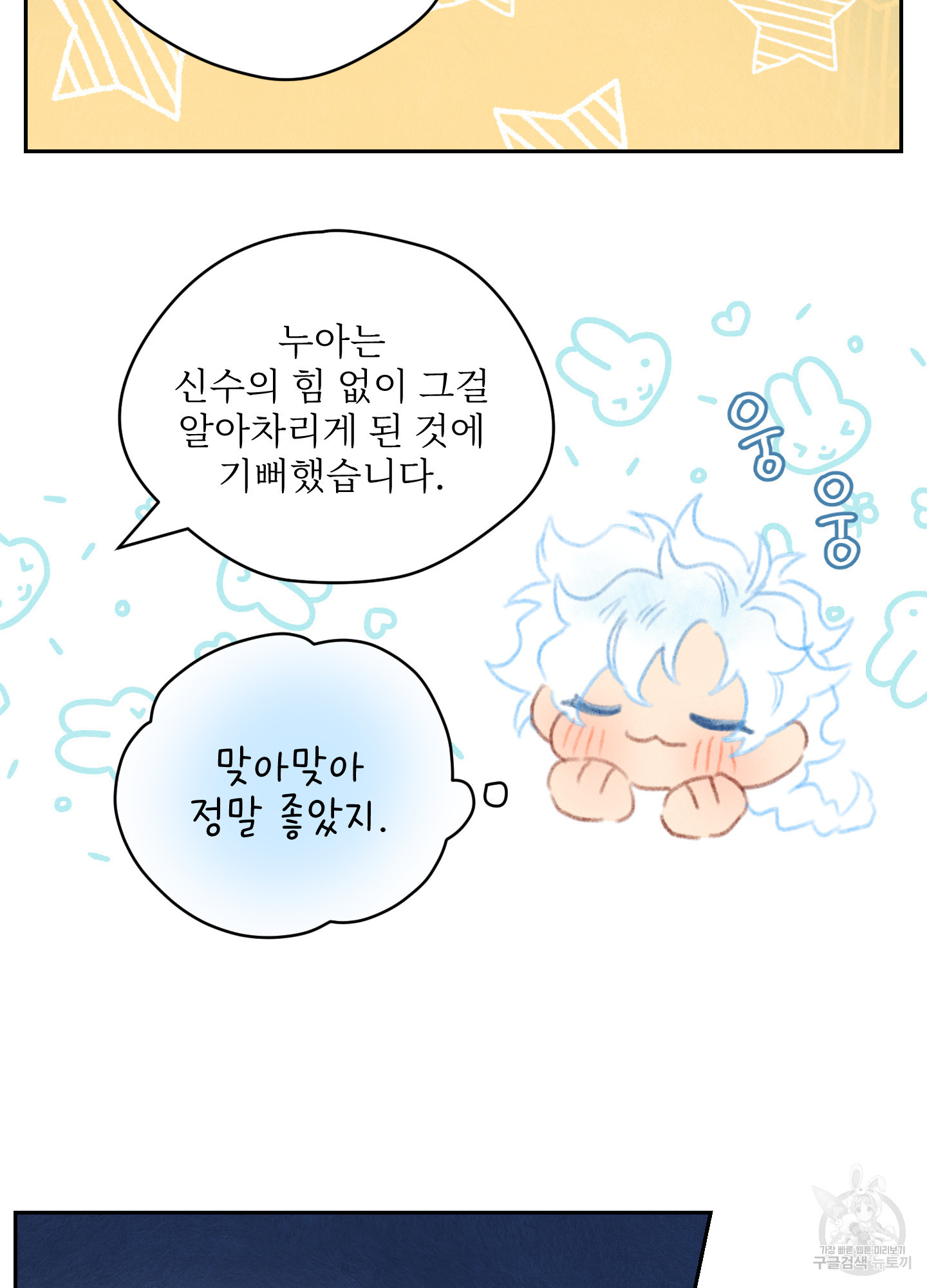 릭스베이누스 185화 15