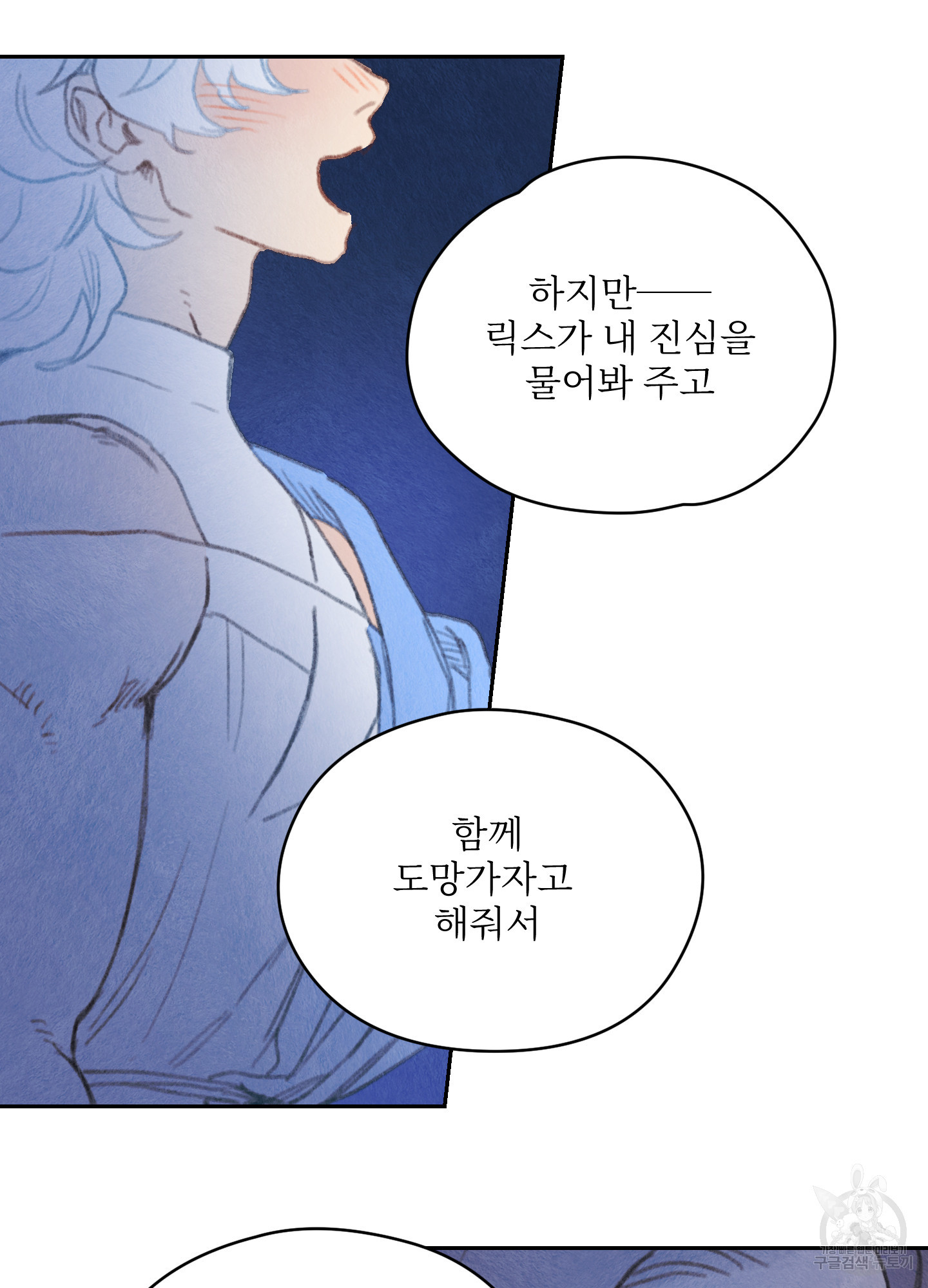 릭스베이누스 185화 24