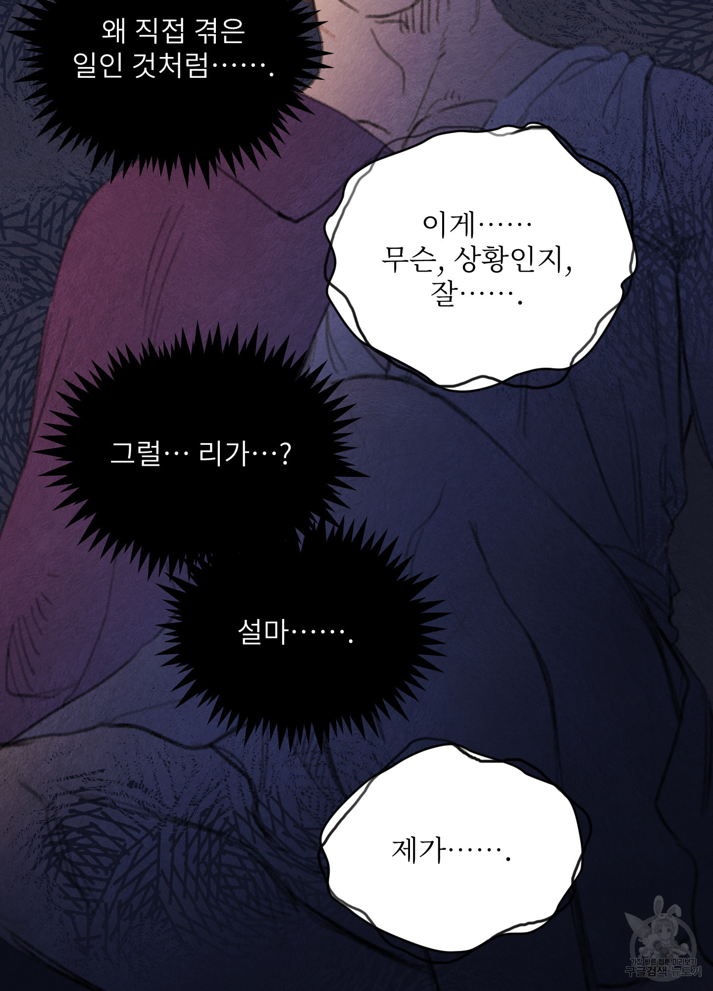 릭스베이누스 185화 28