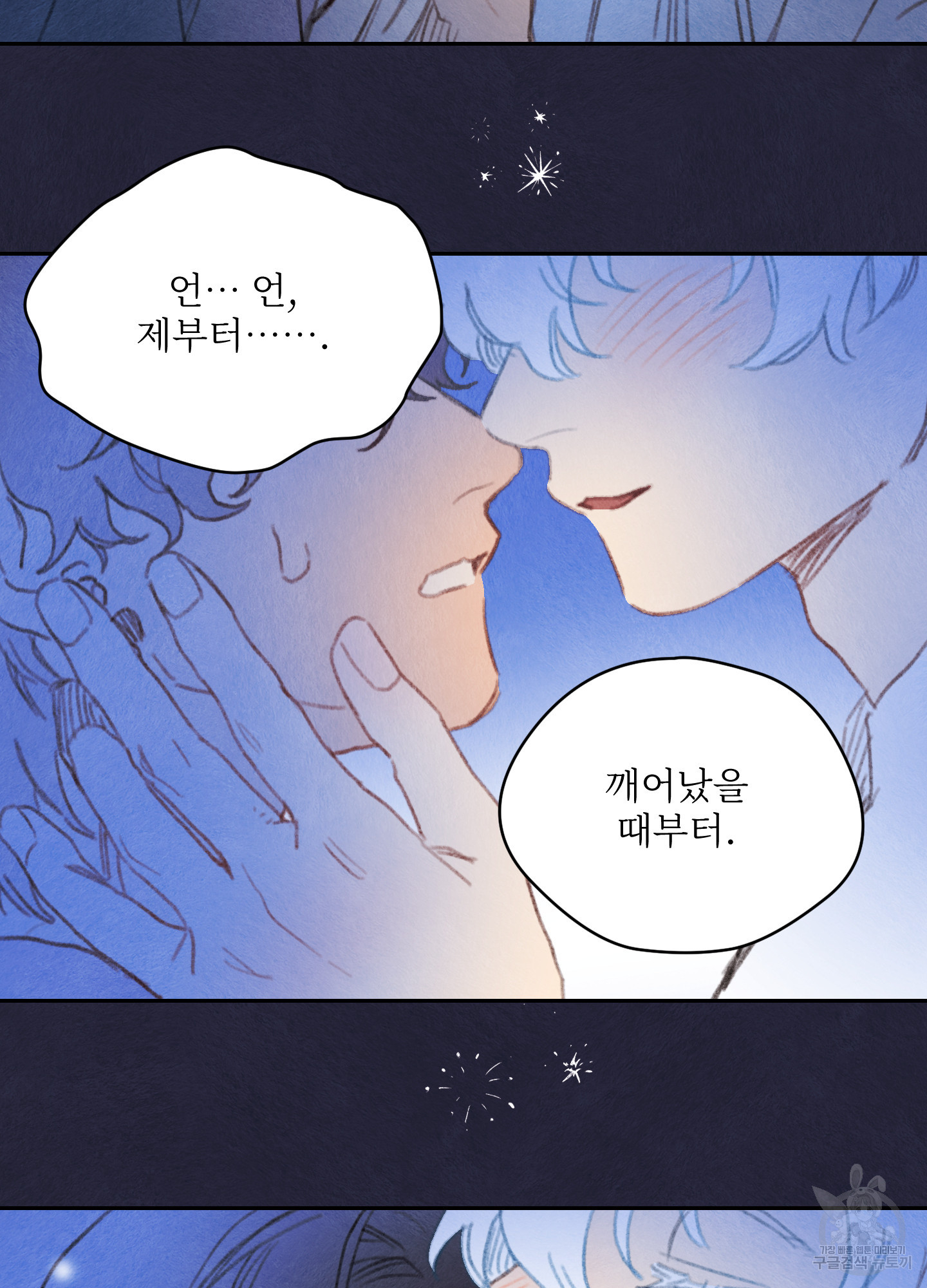 릭스베이누스 185화 32