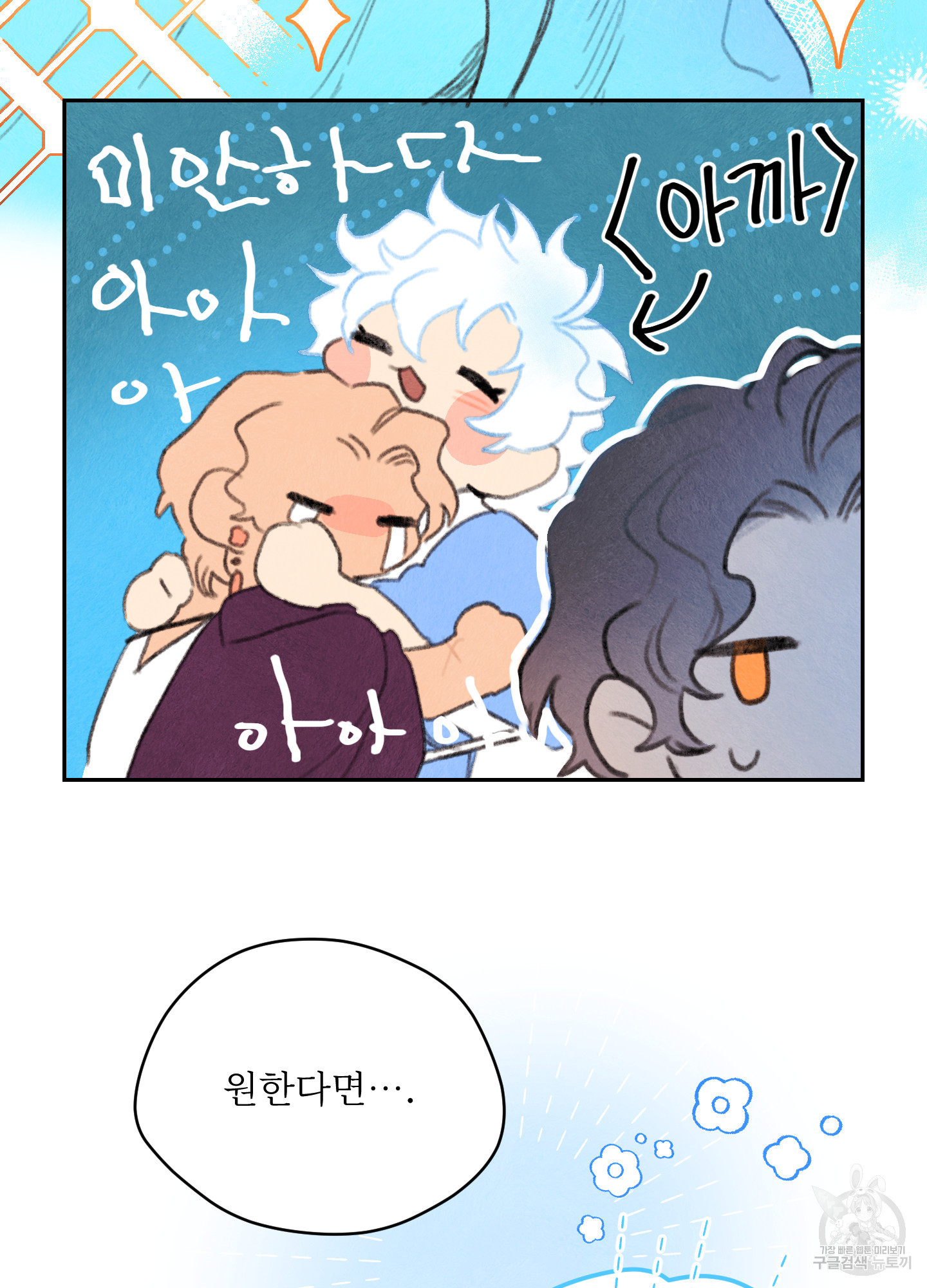 릭스베이누스 185화 53