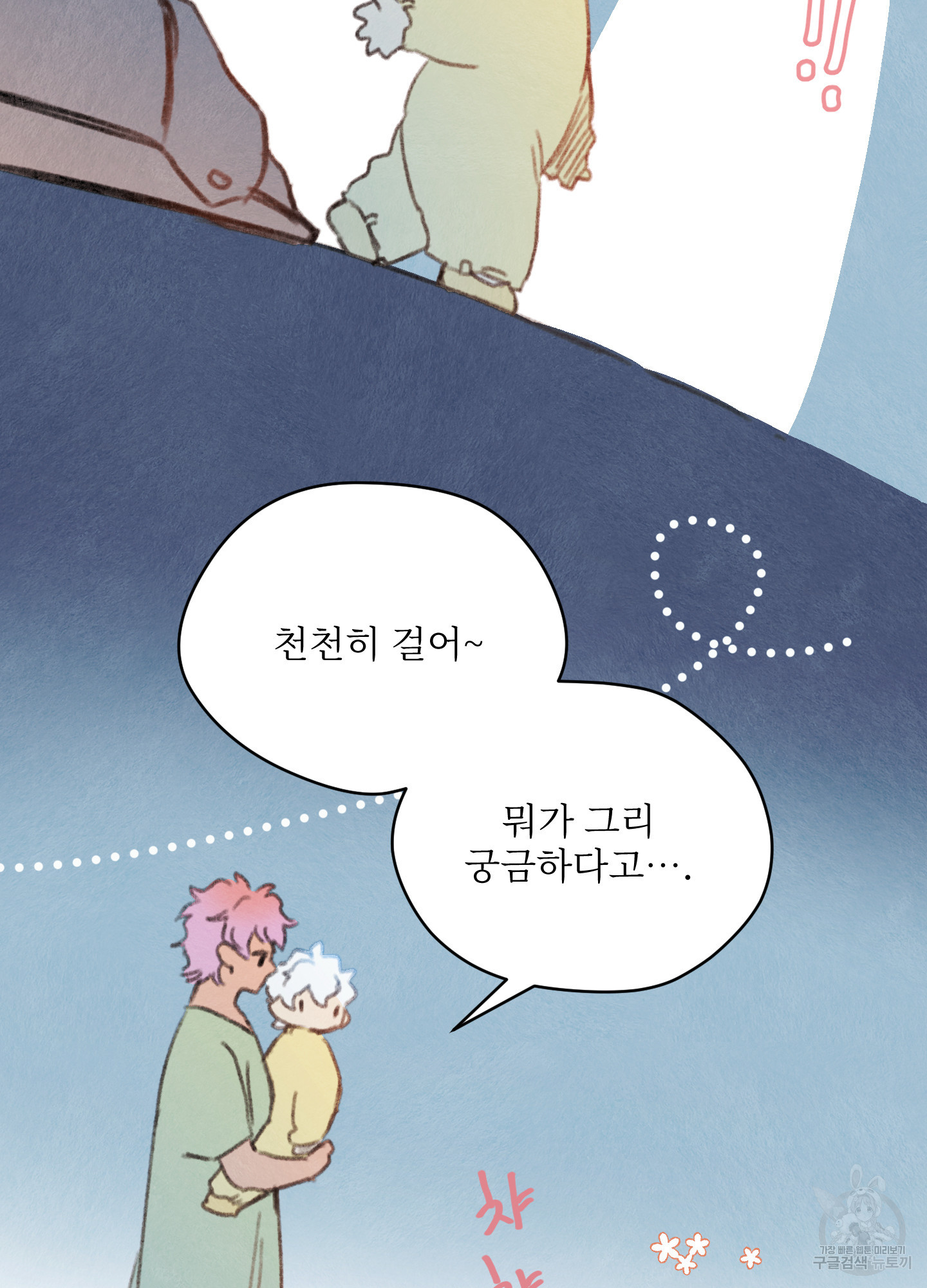 릭스베이누스 185화 61