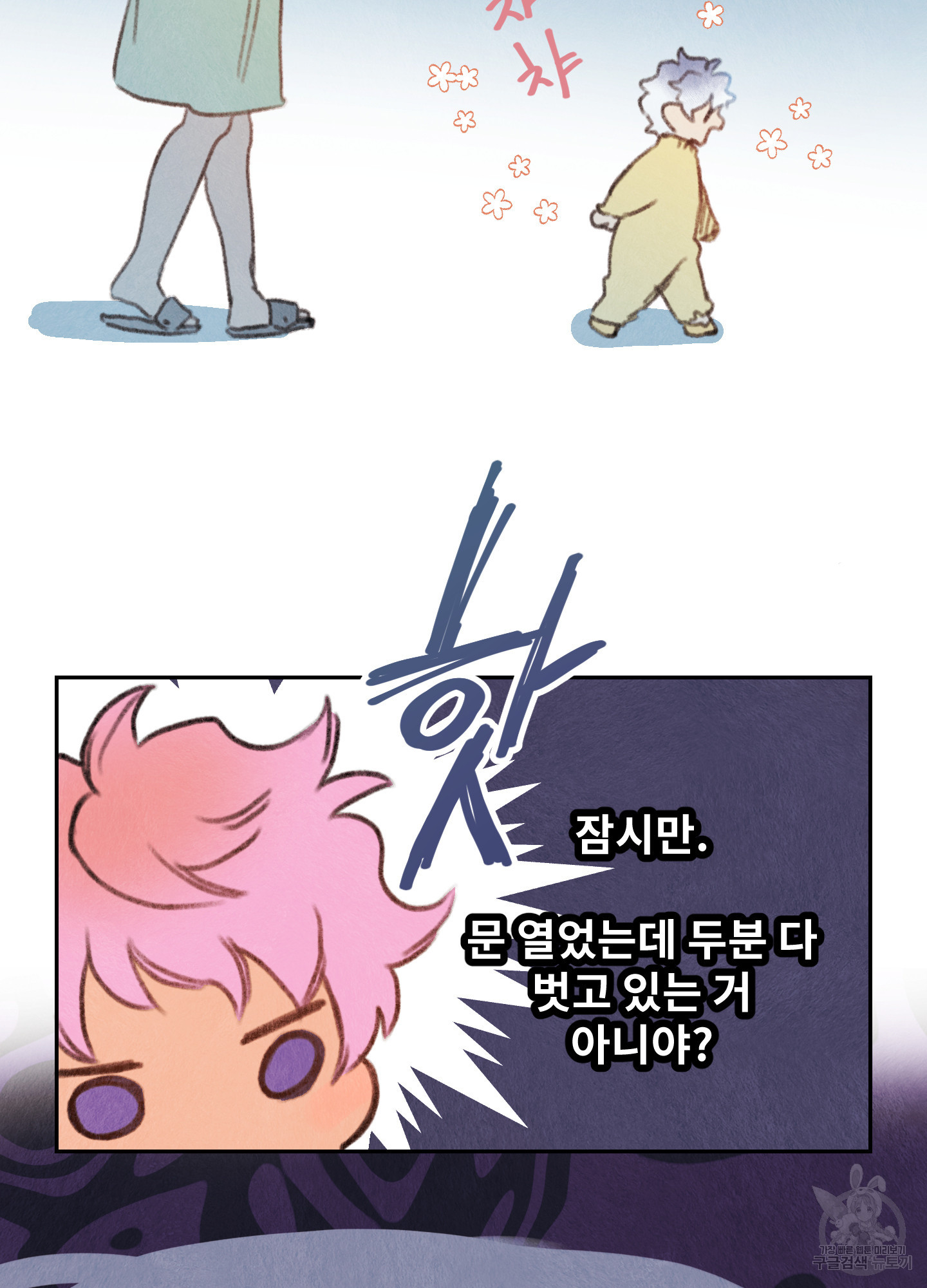 릭스베이누스 185화 62