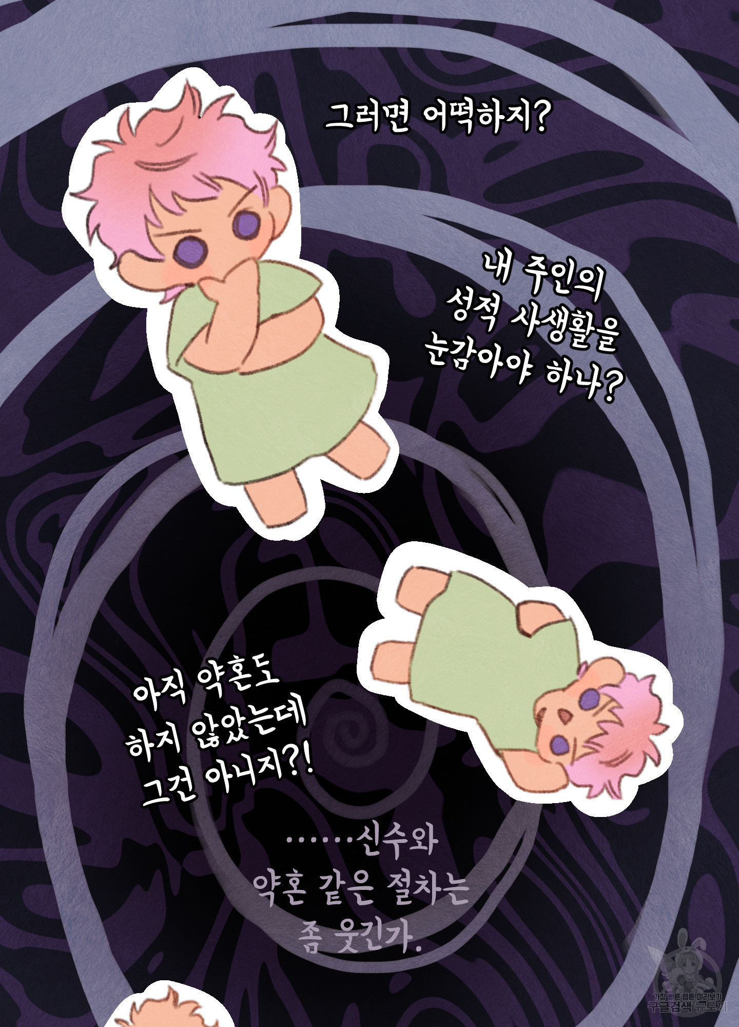 릭스베이누스 185화 63