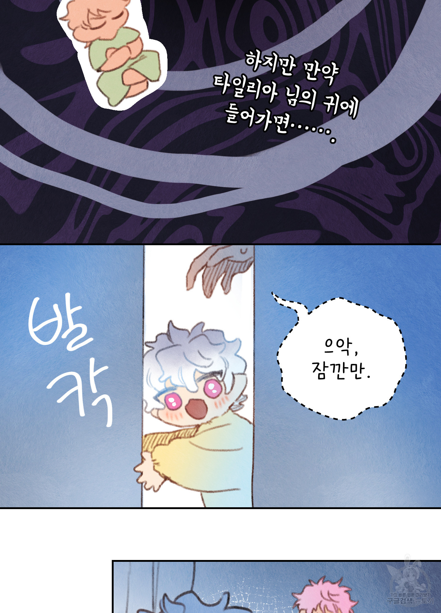 릭스베이누스 185화 64