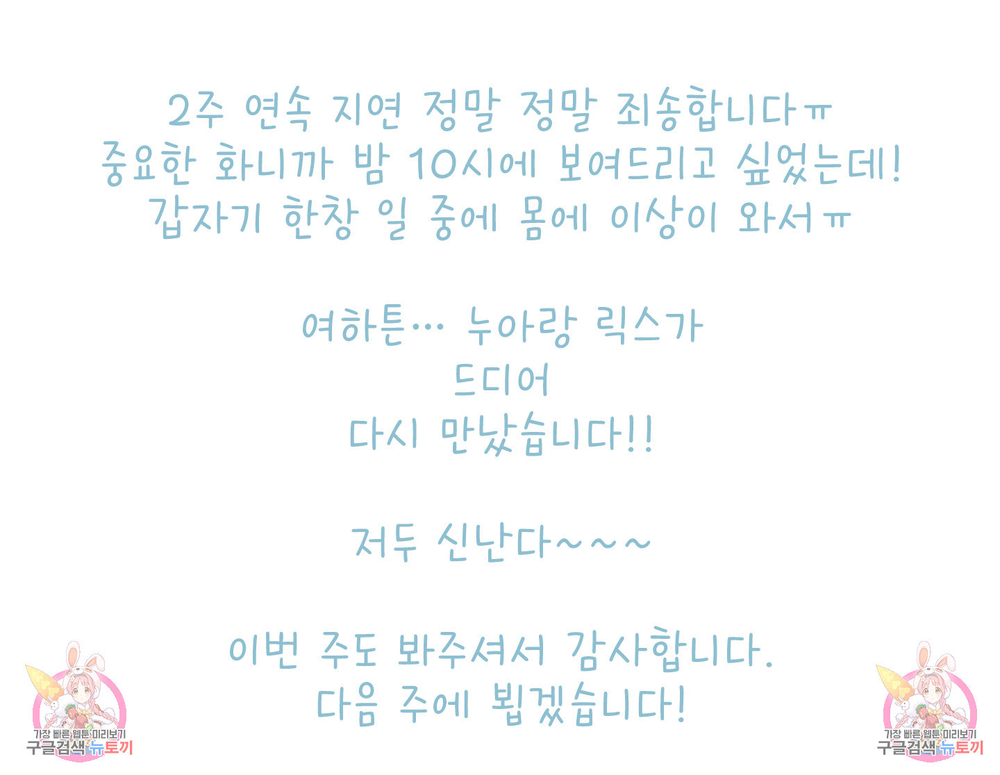 릭스베이누스 185화 70