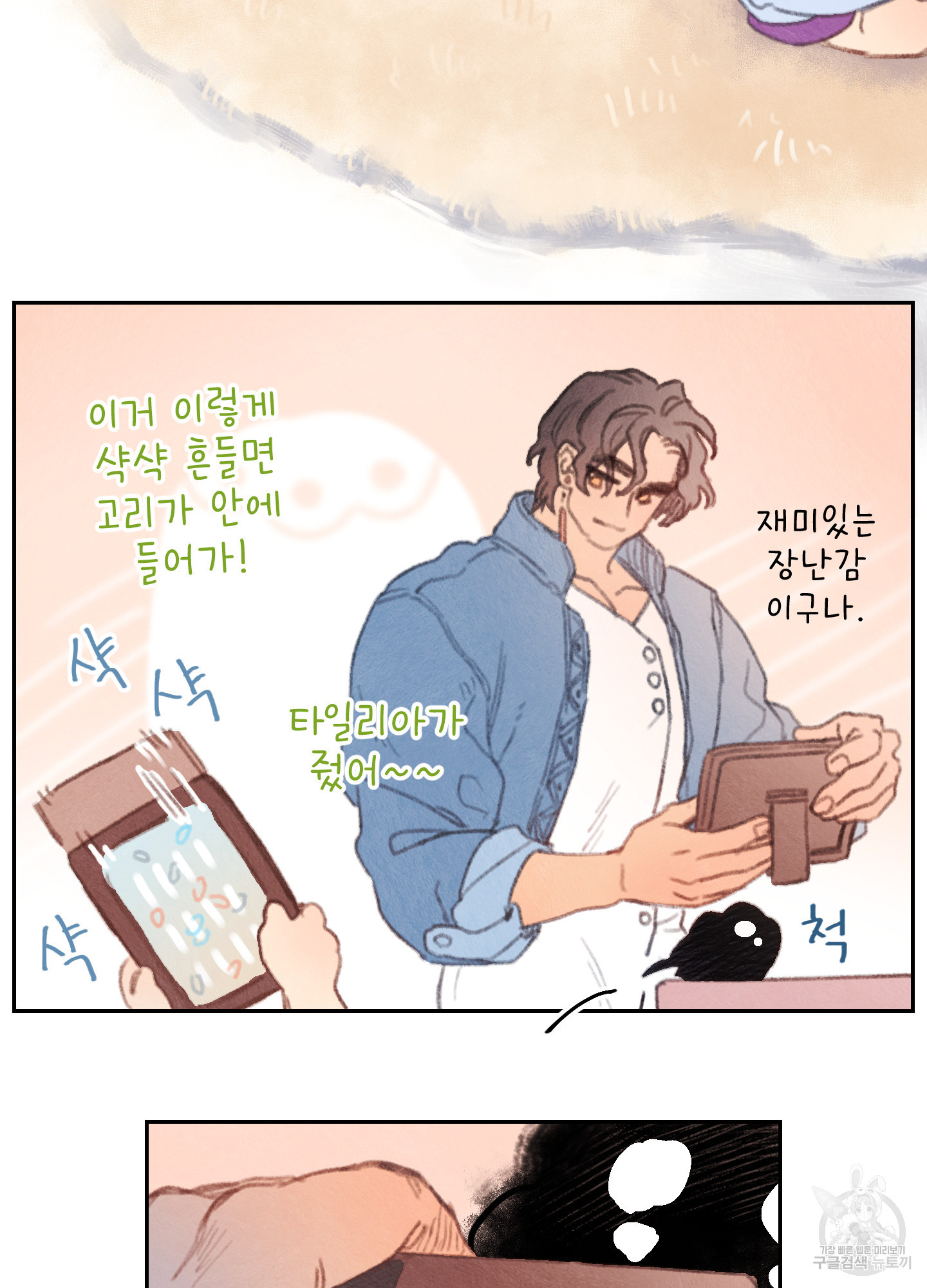 릭스베이누스 188화 3