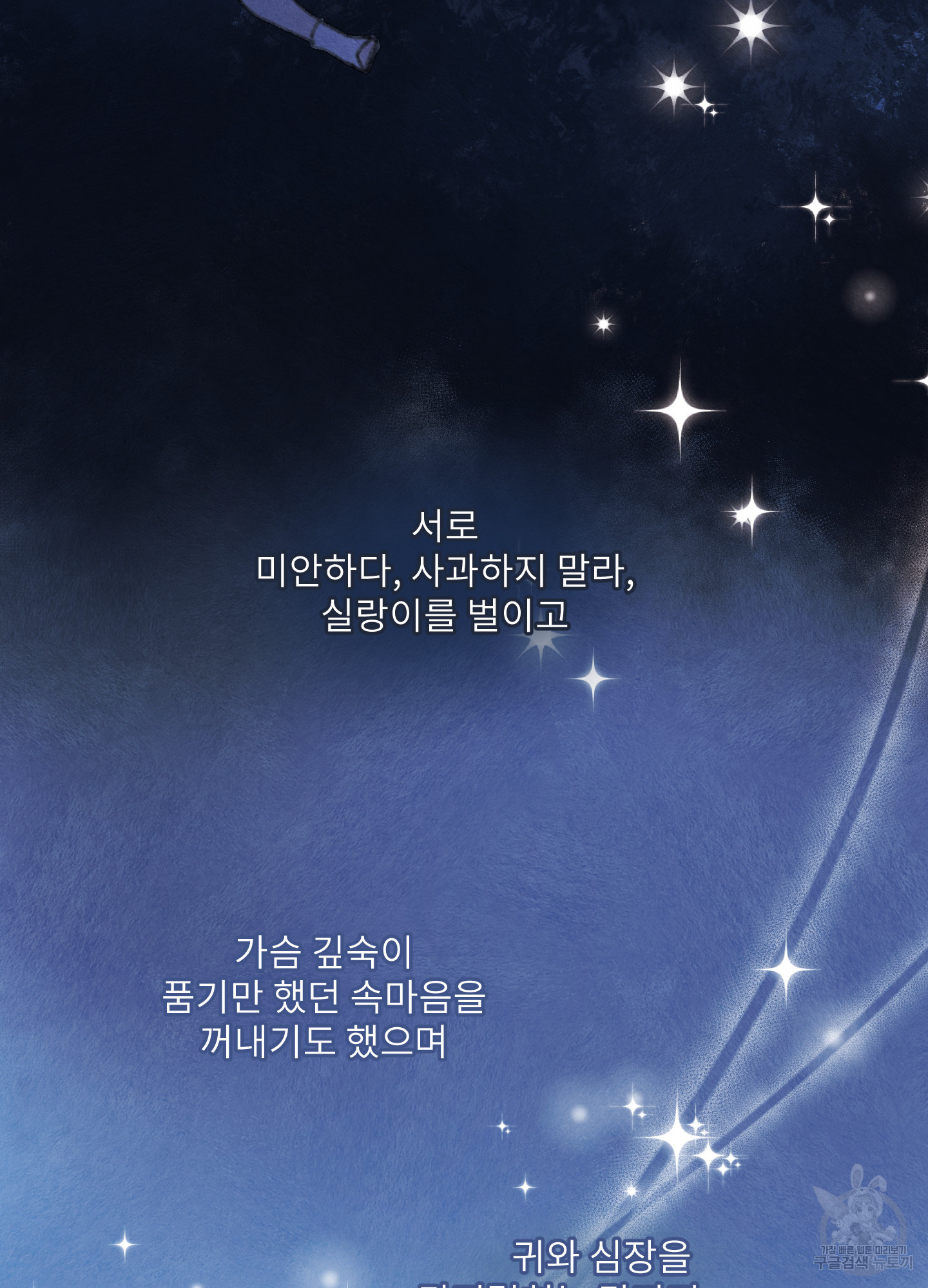 릭스베이누스 188화 8