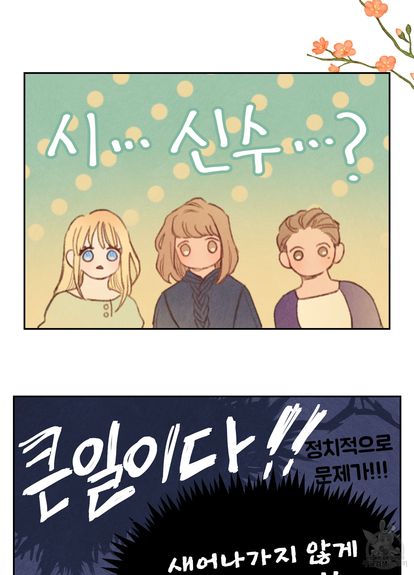 릭스베이누스 188화 13