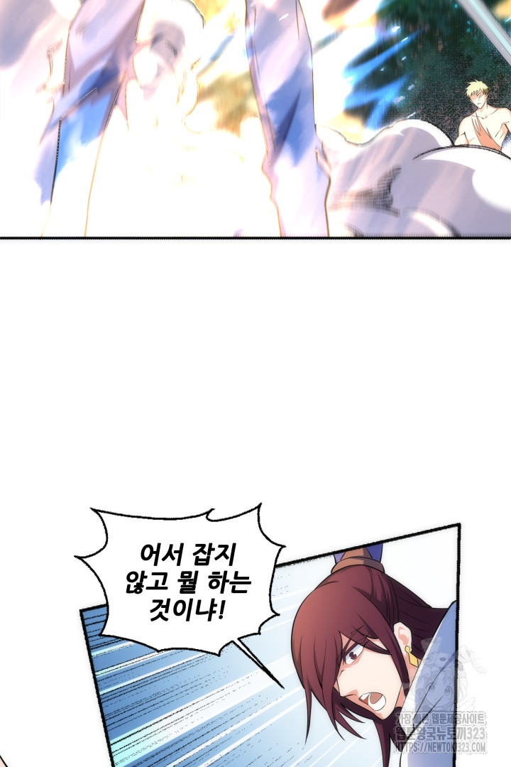 8백년 전으로 회귀 54화 3