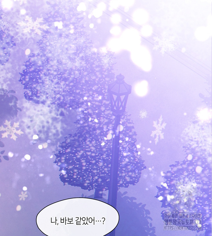 신부의 밤 외전 4화 2