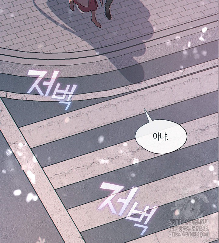 신부의 밤 외전 4화 4